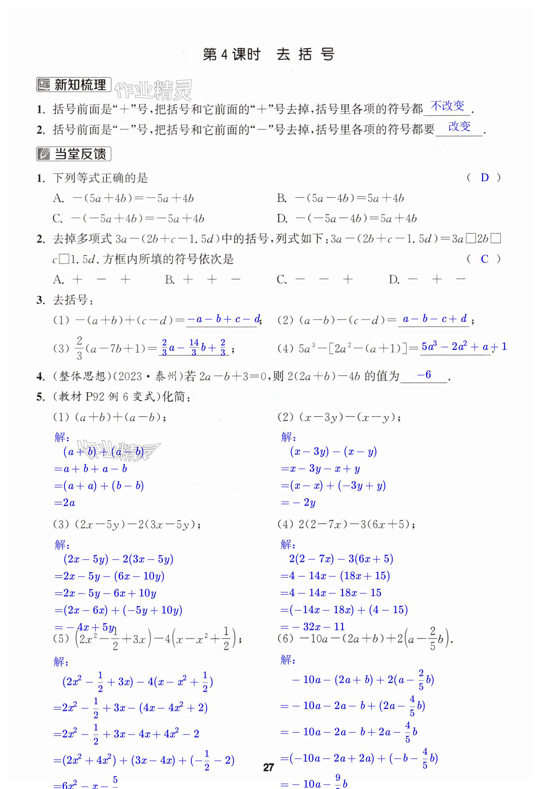 第27页