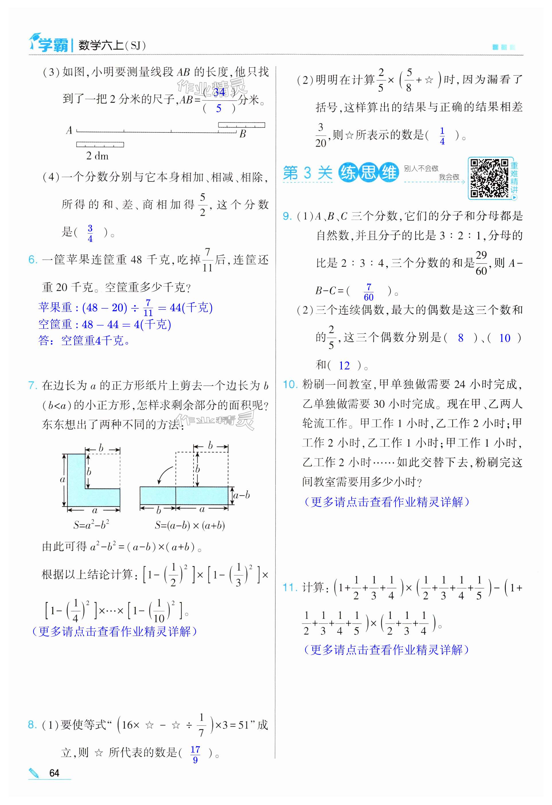 第64页