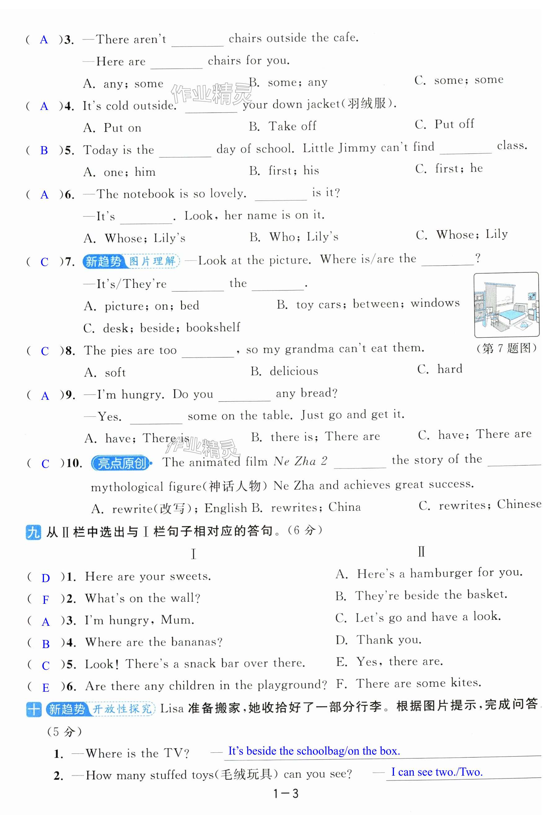第3页