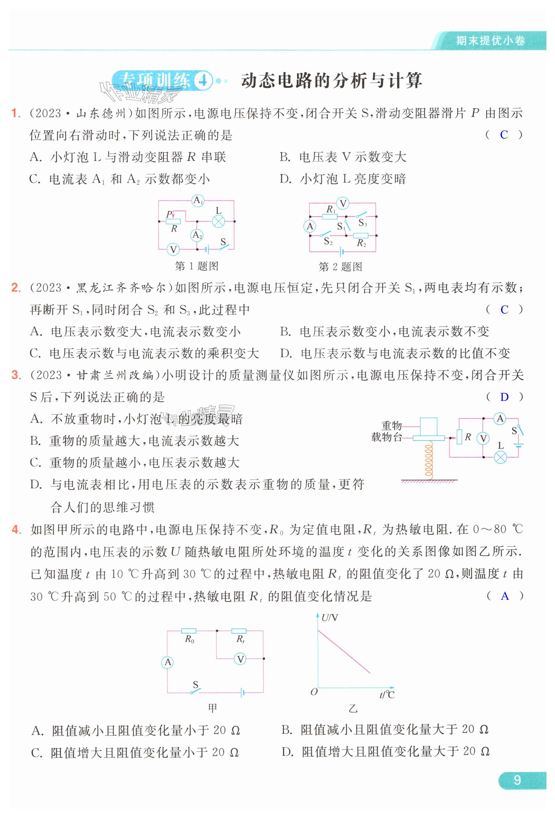 第9页