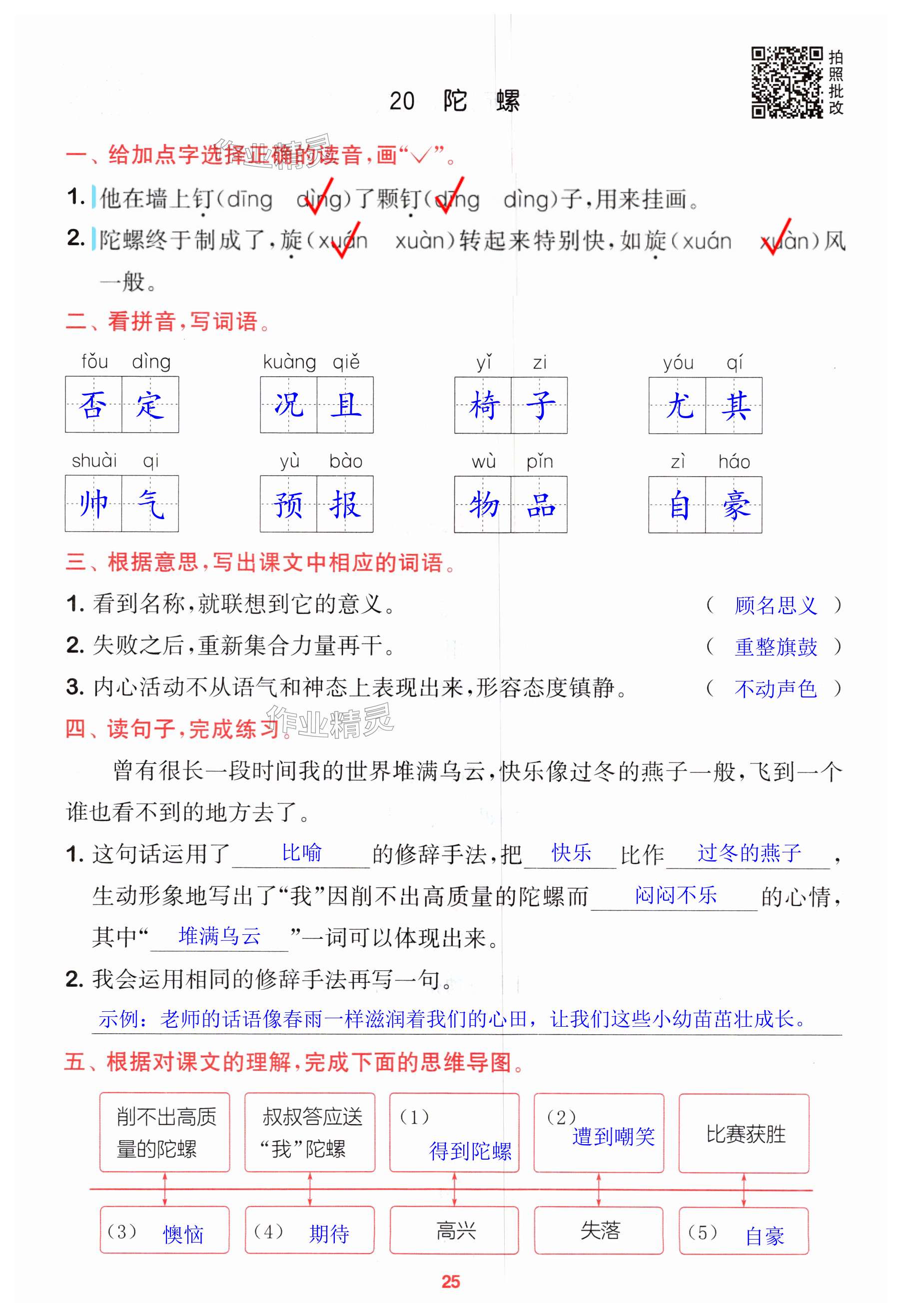 第25页
