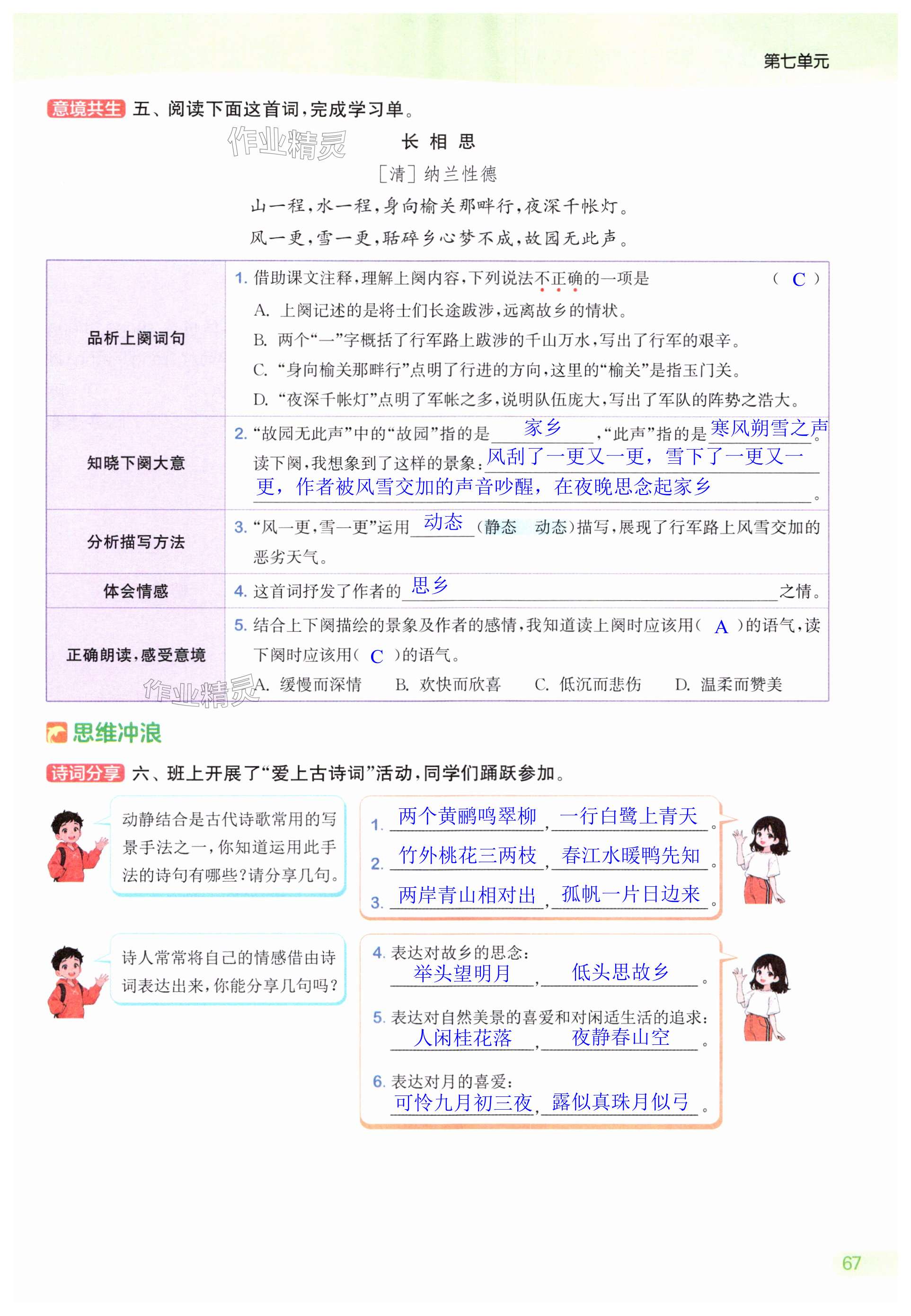 第67页