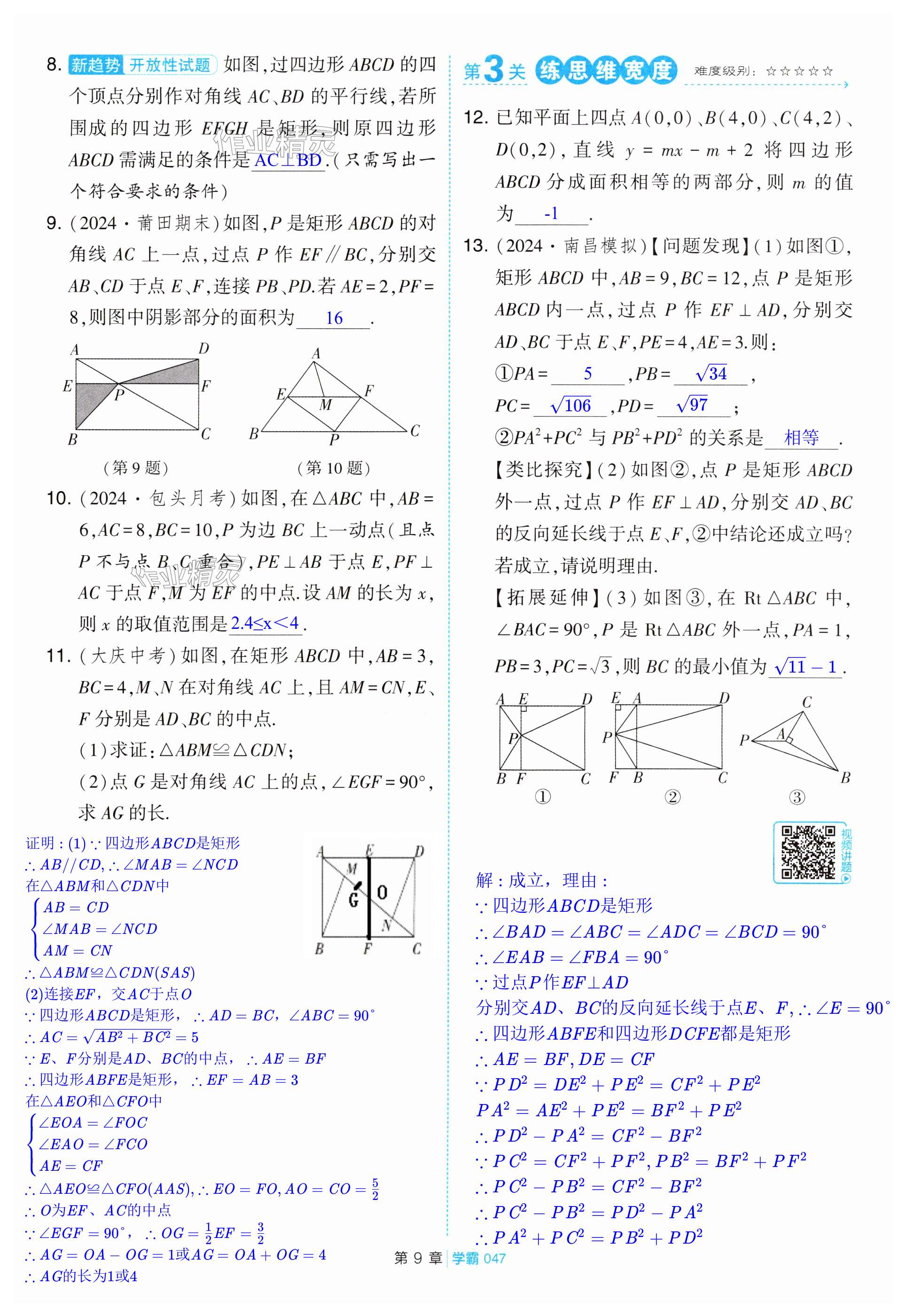 第47页