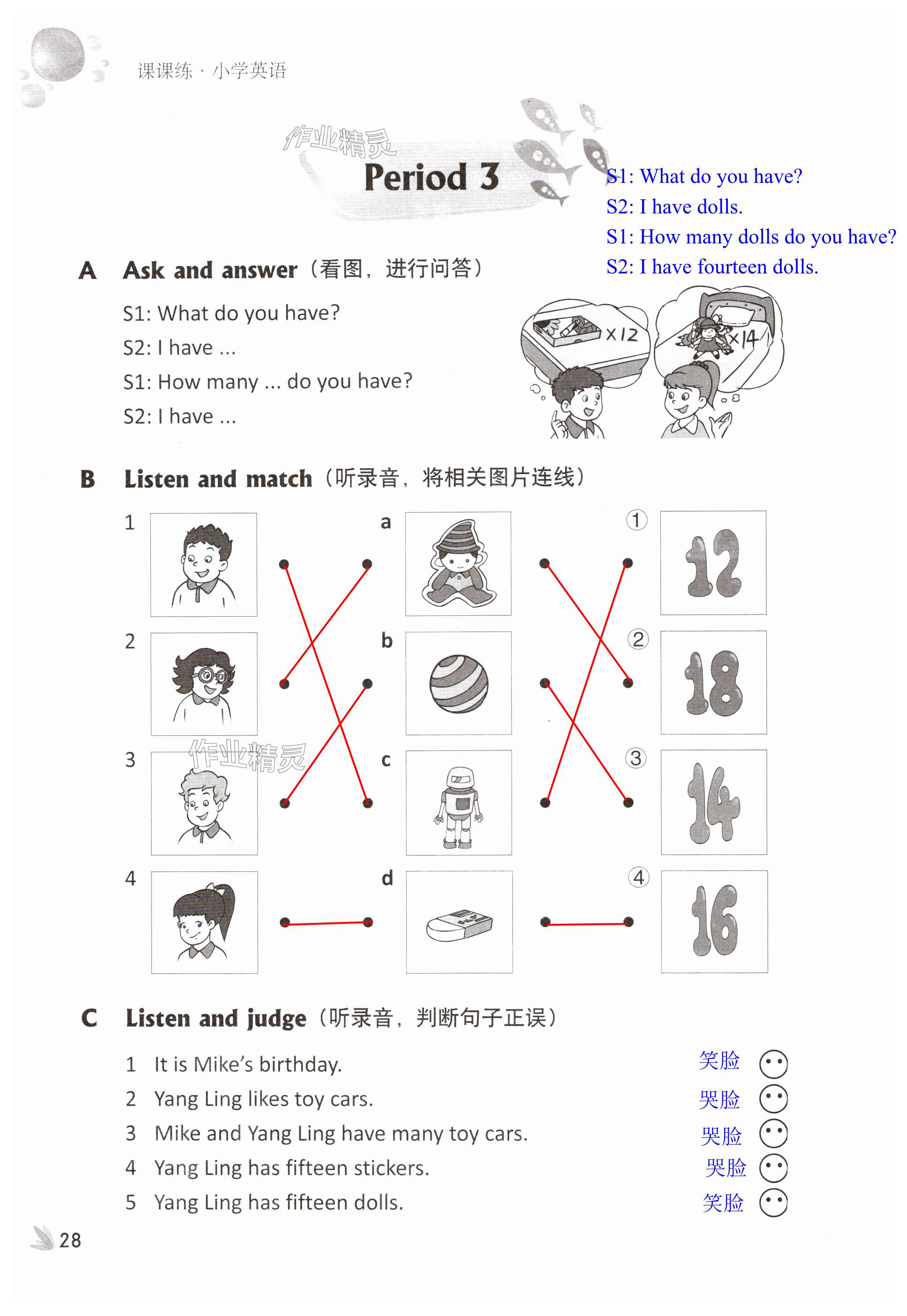 第28页