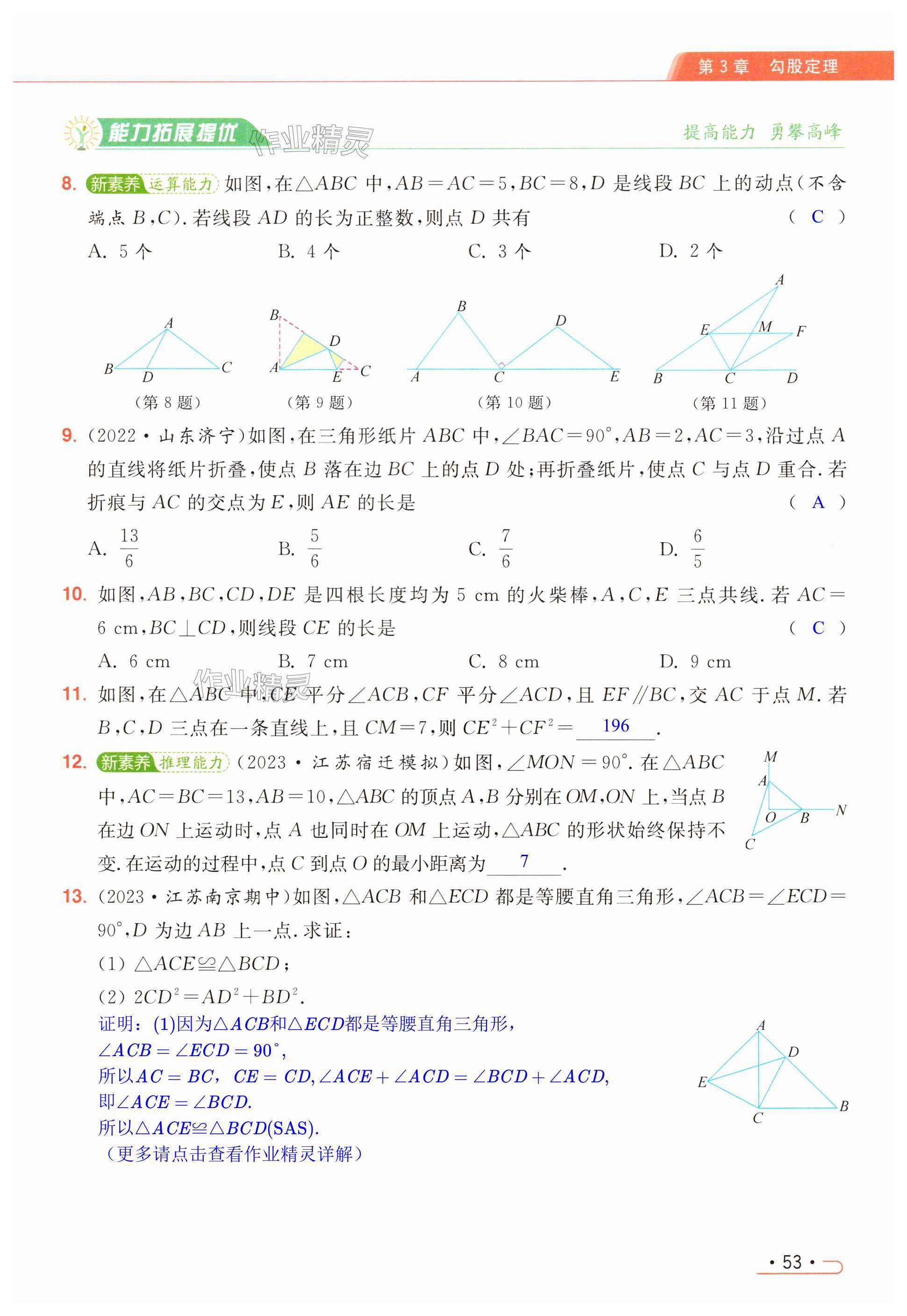 第53页