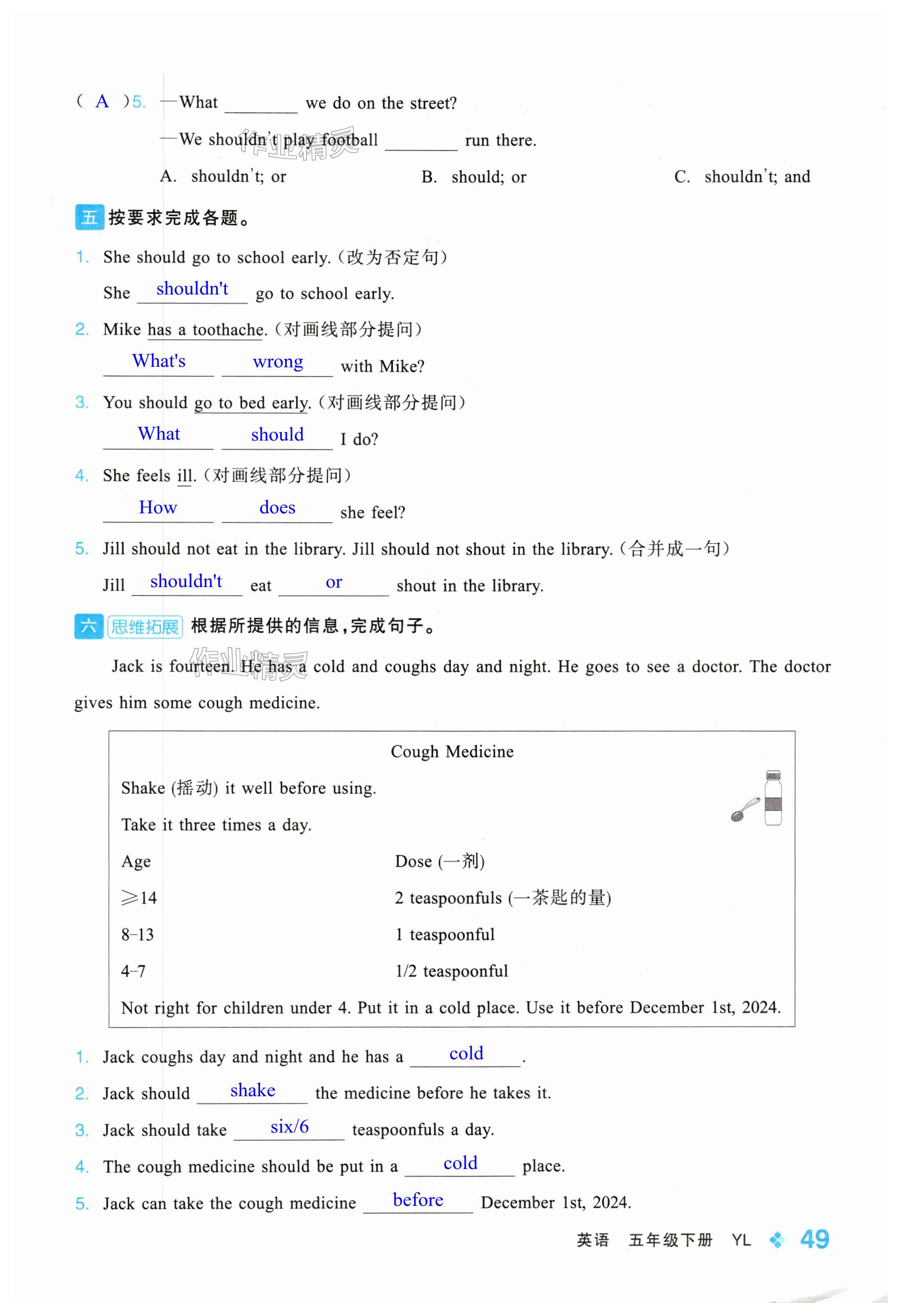 第49页