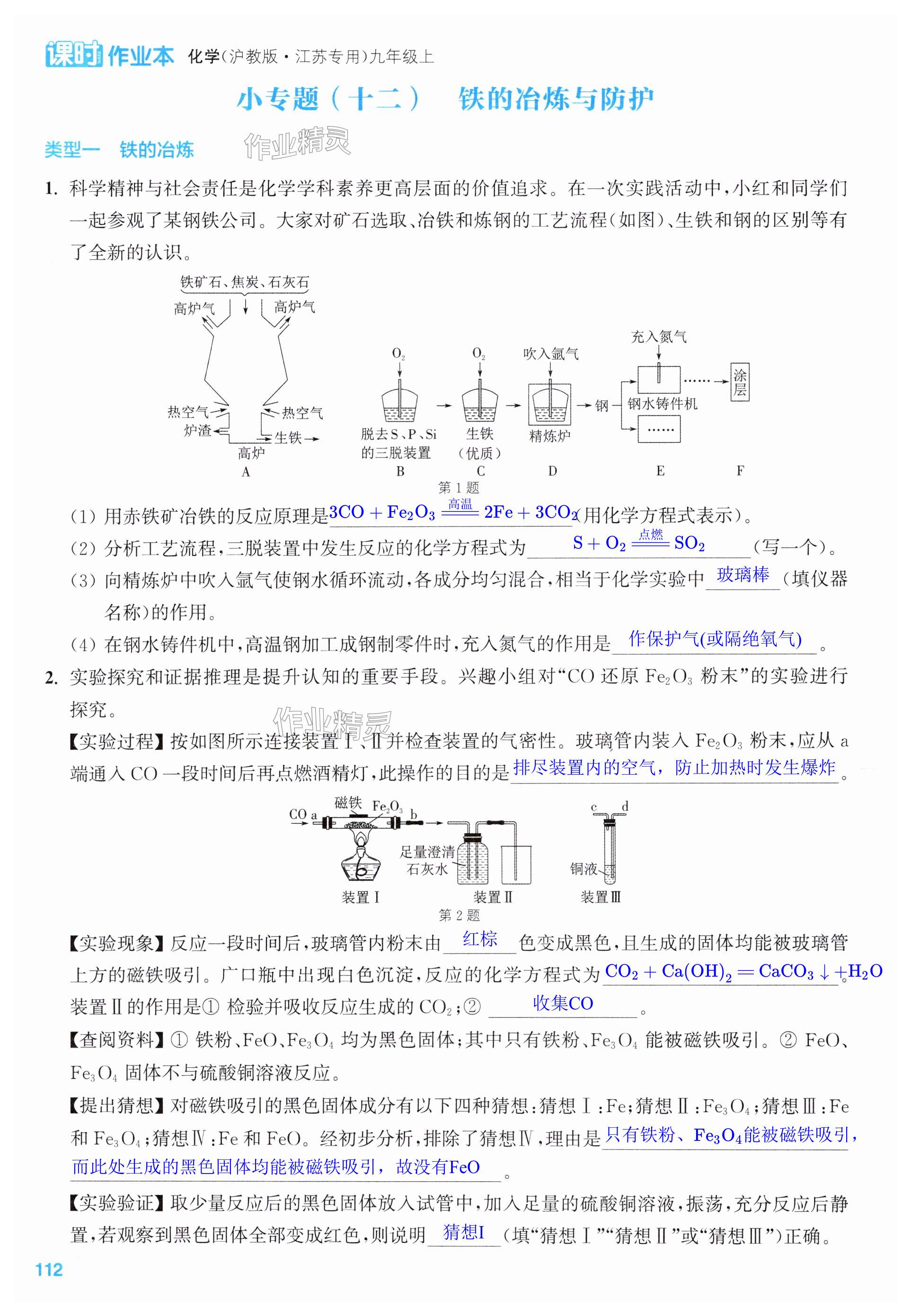 第112页