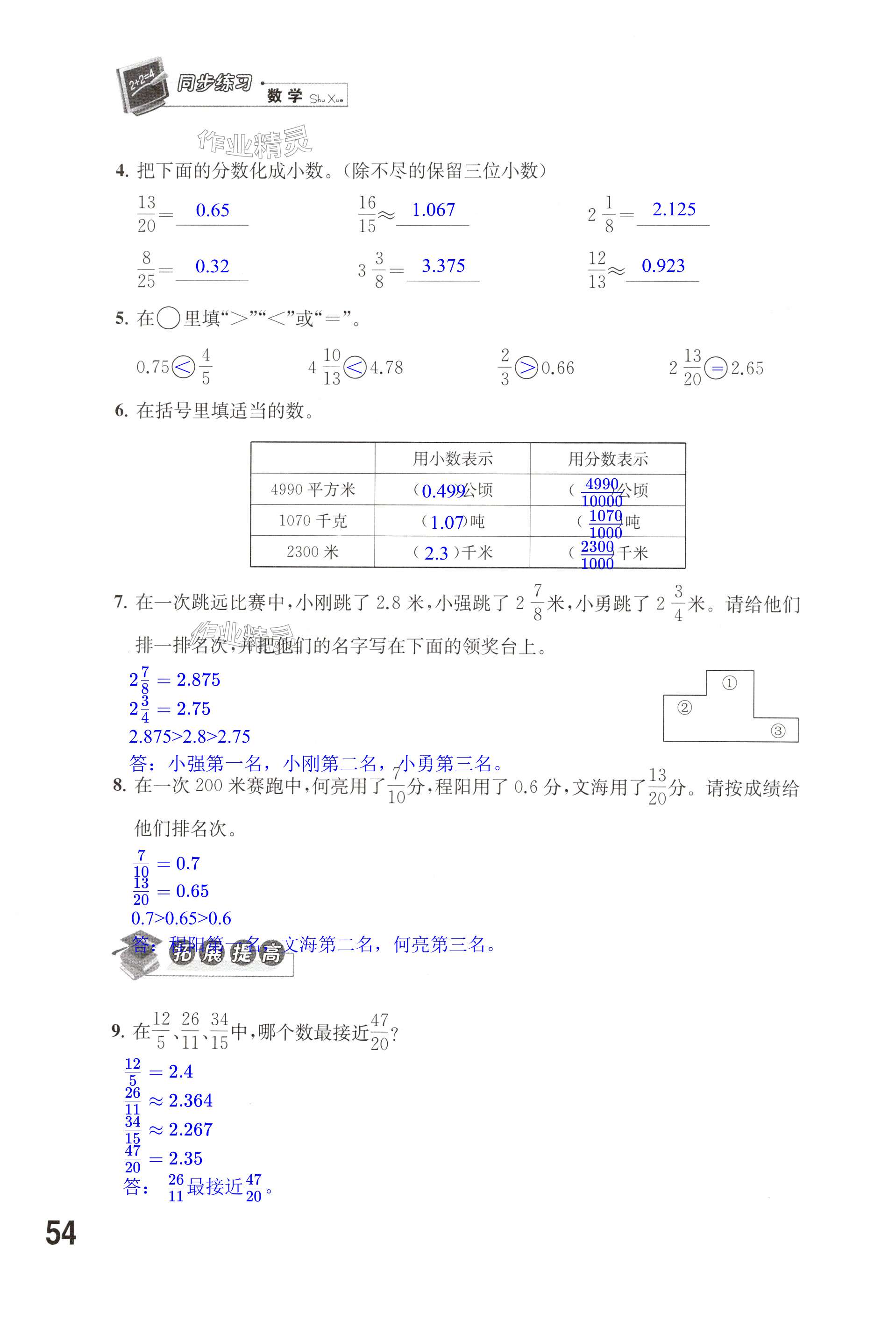 第54页