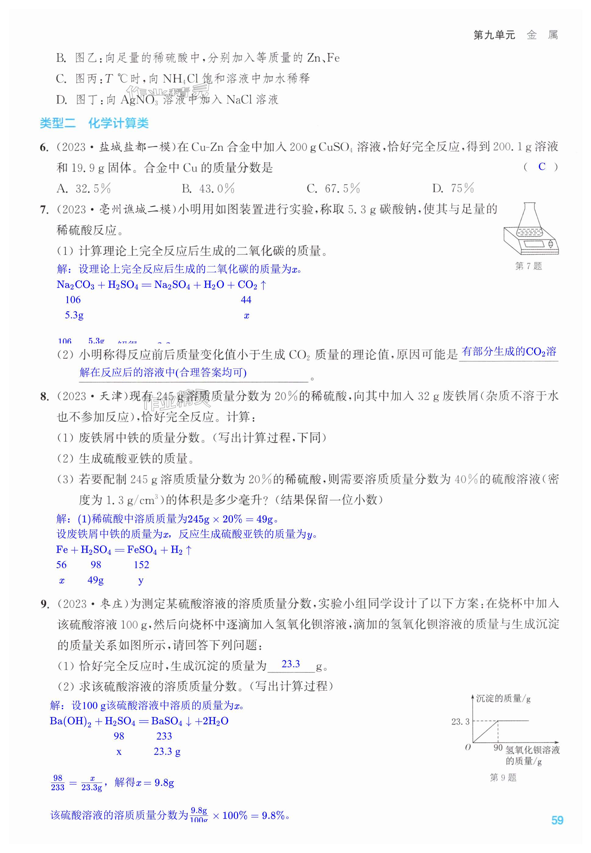 第59页