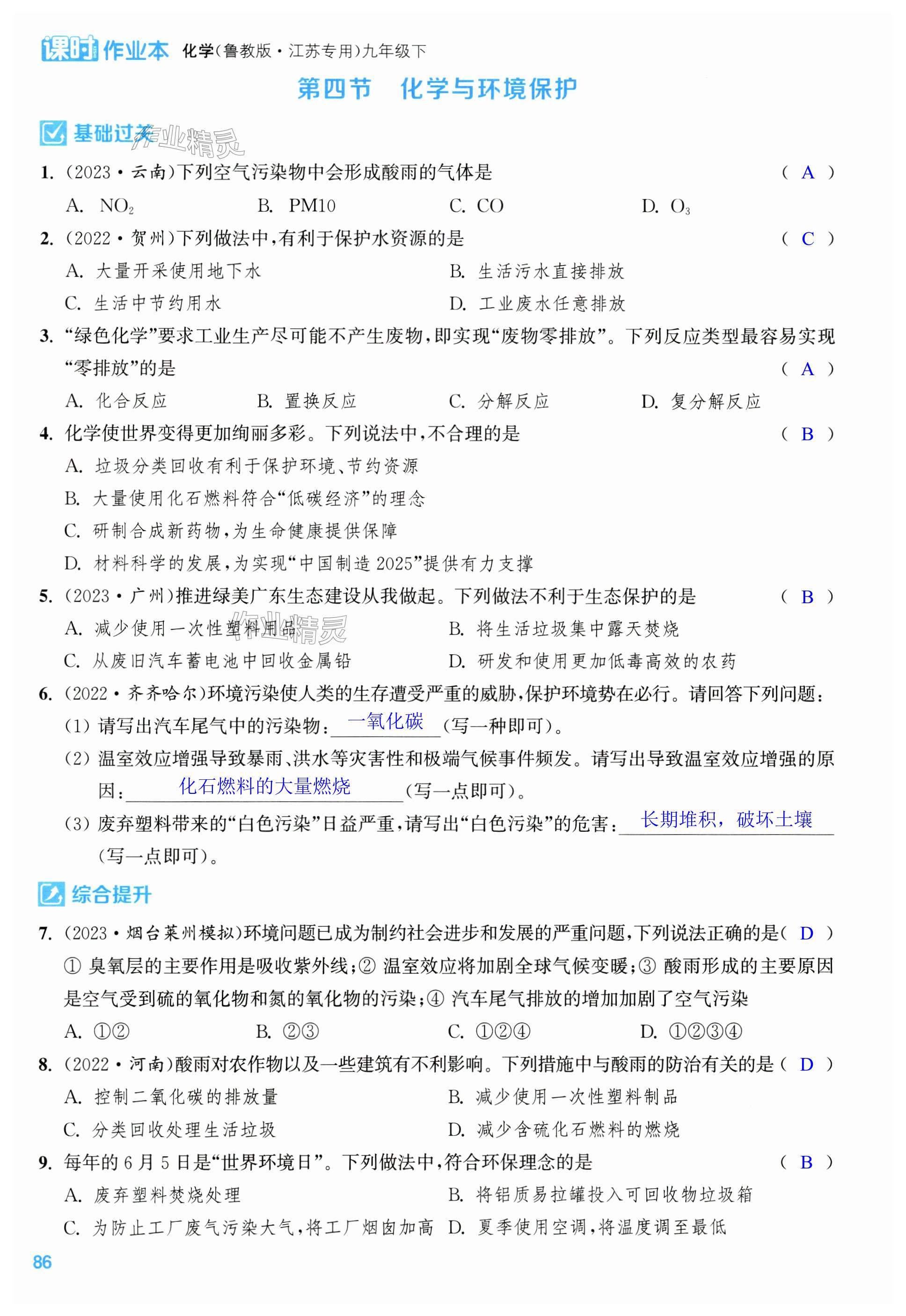 第86页