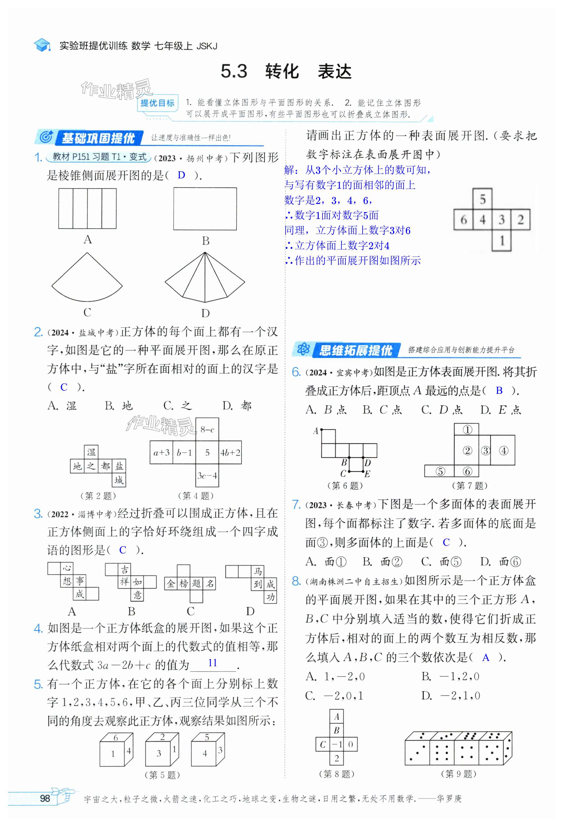 第98页