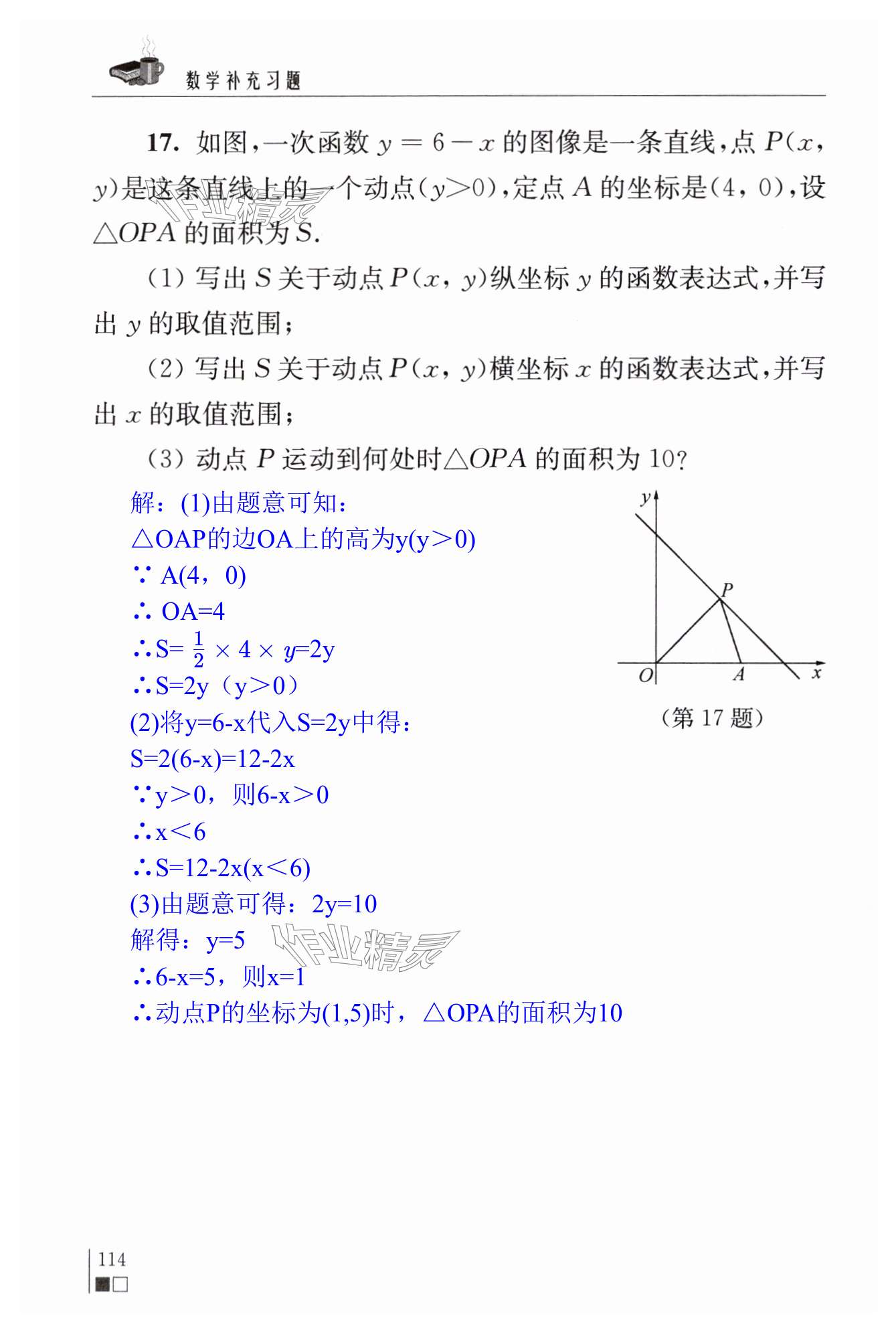 第114页