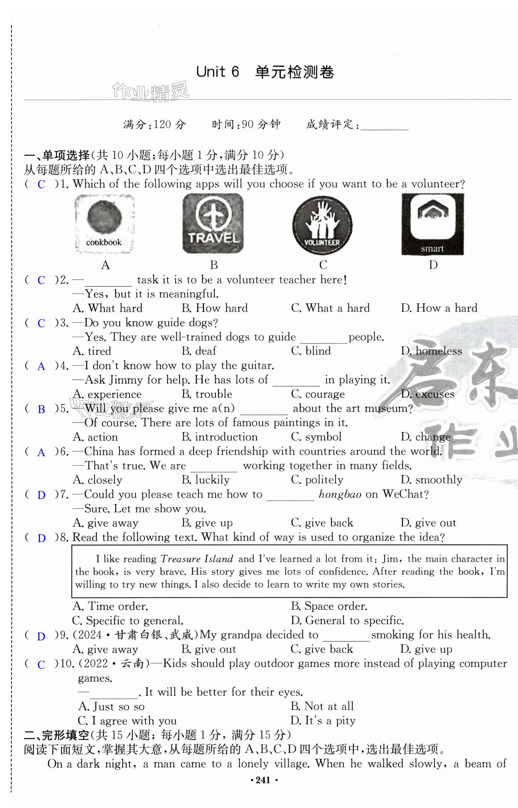 第241页