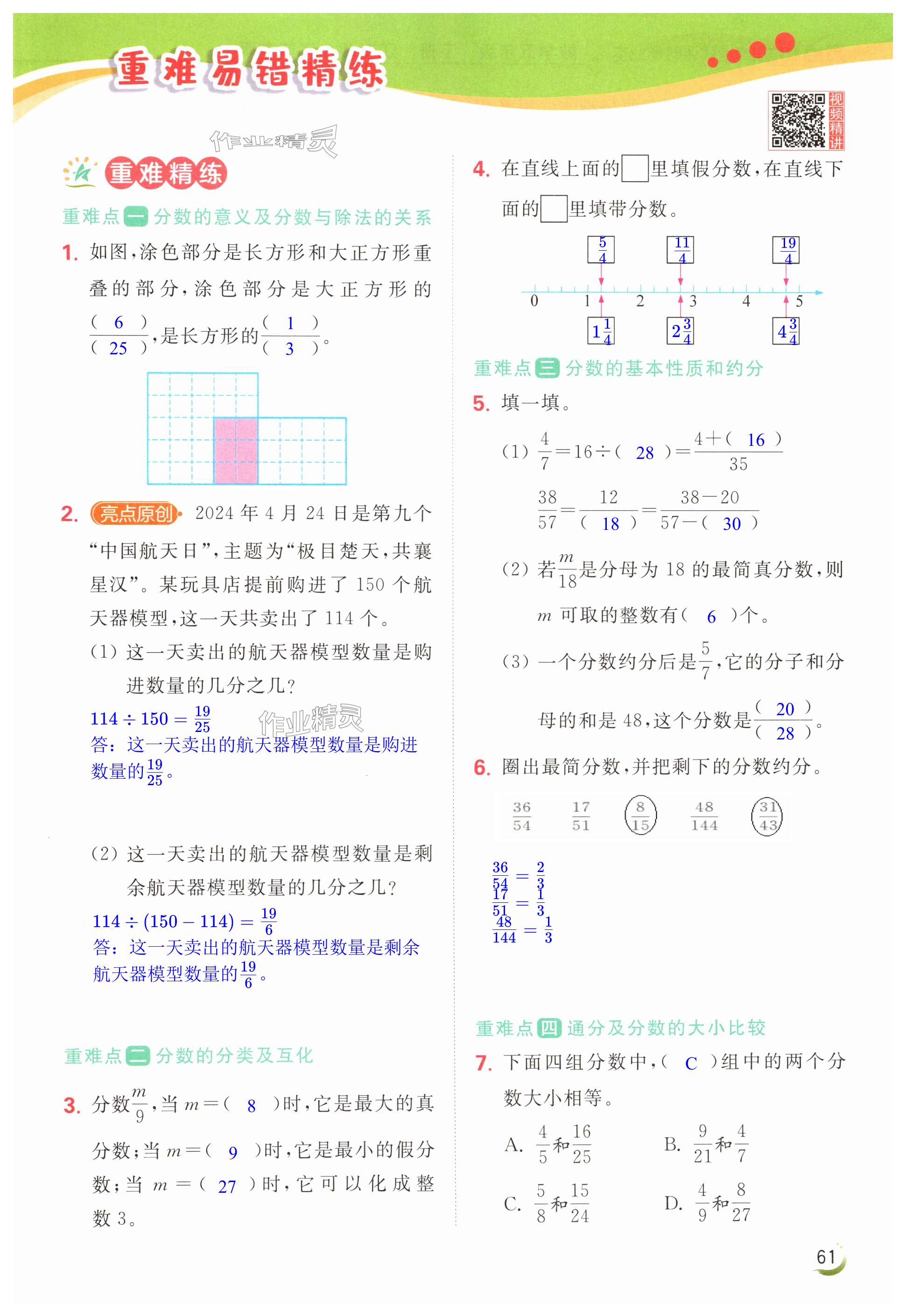 第61页