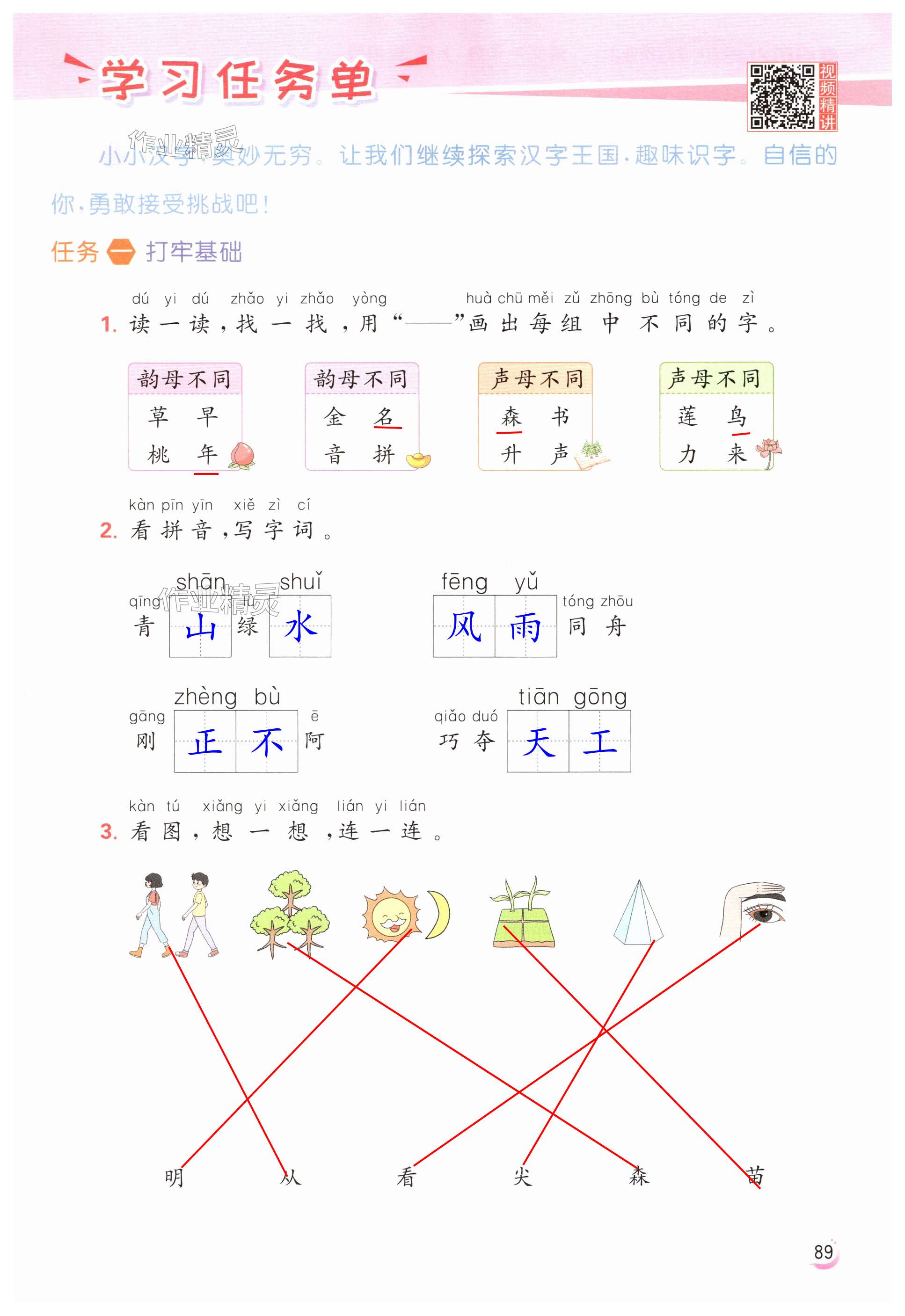 第89页