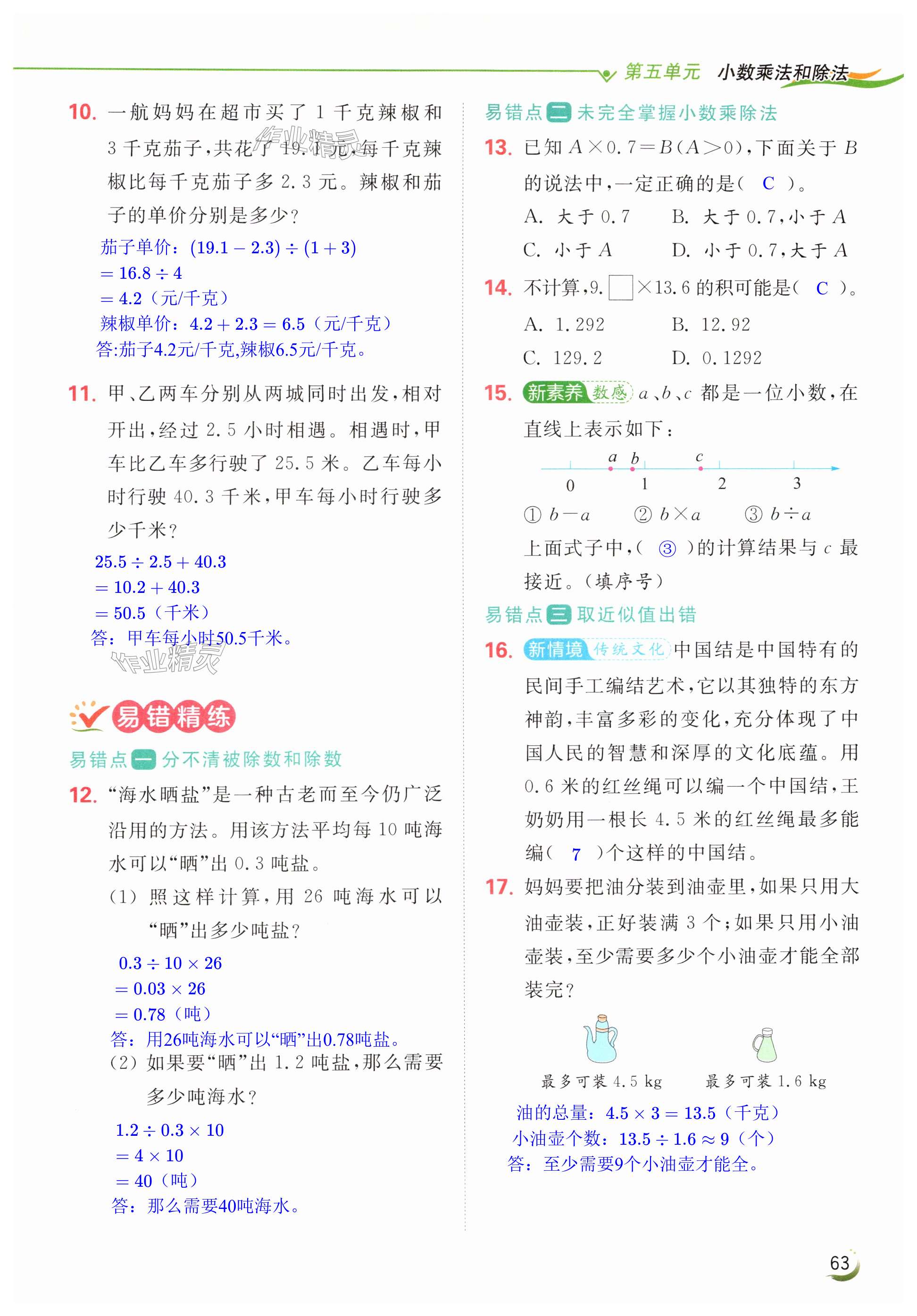 第63页