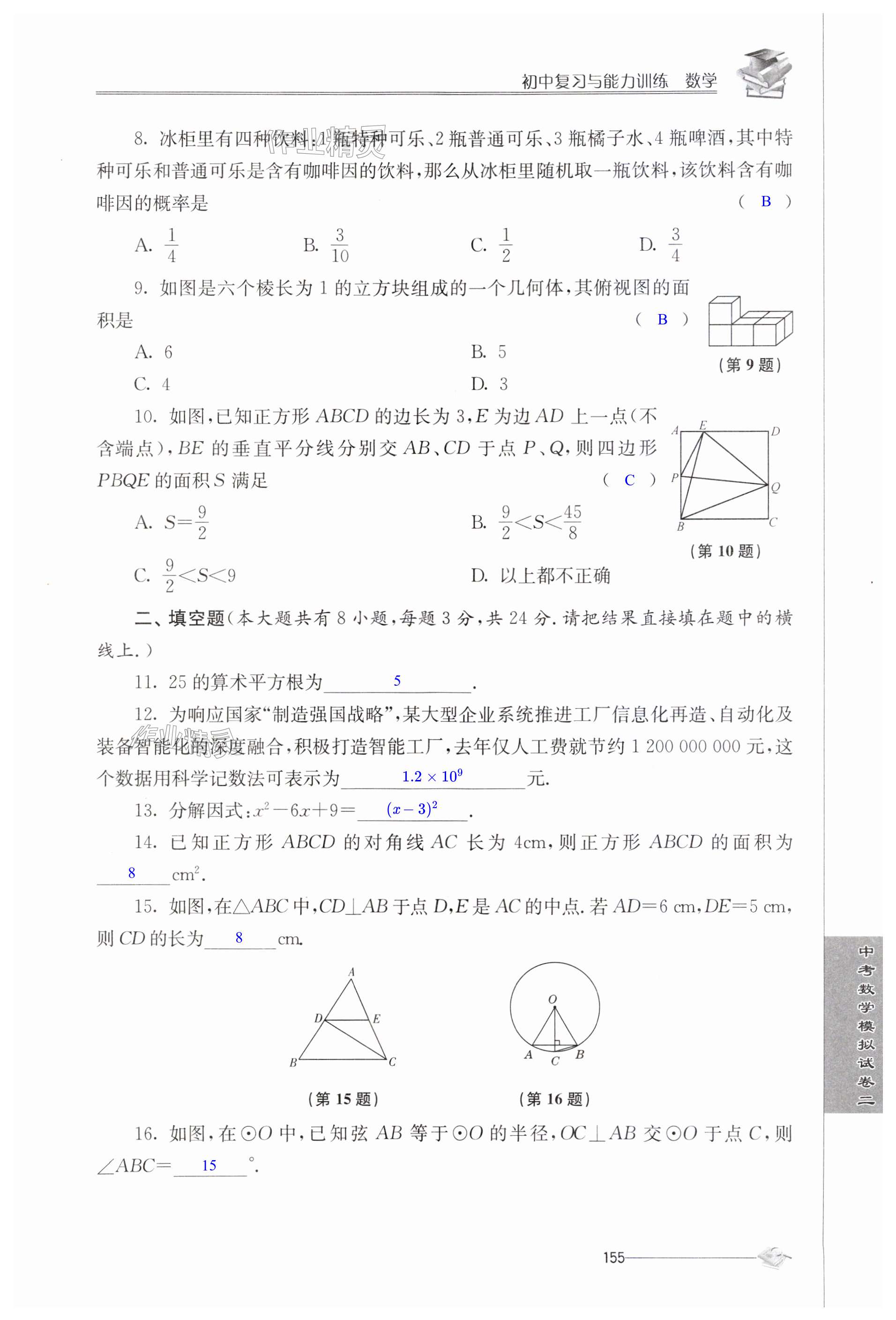 第155页