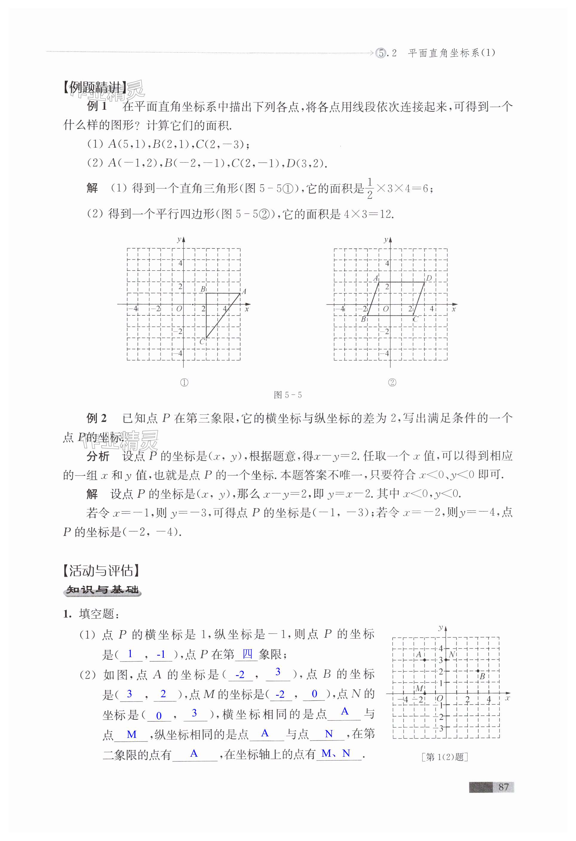 第87页