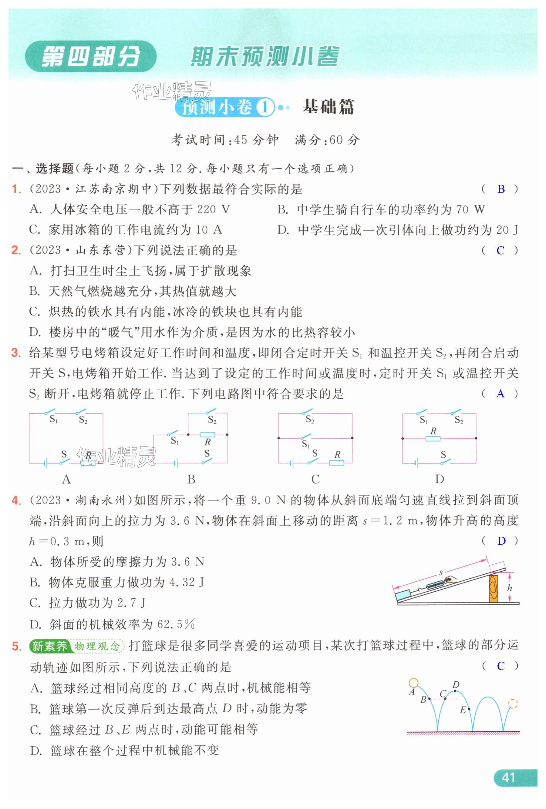 第41页