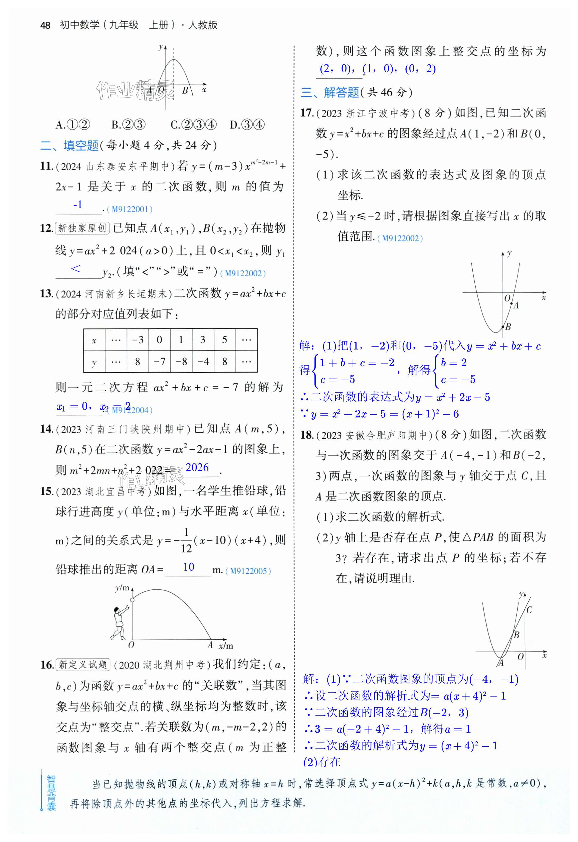 第48页