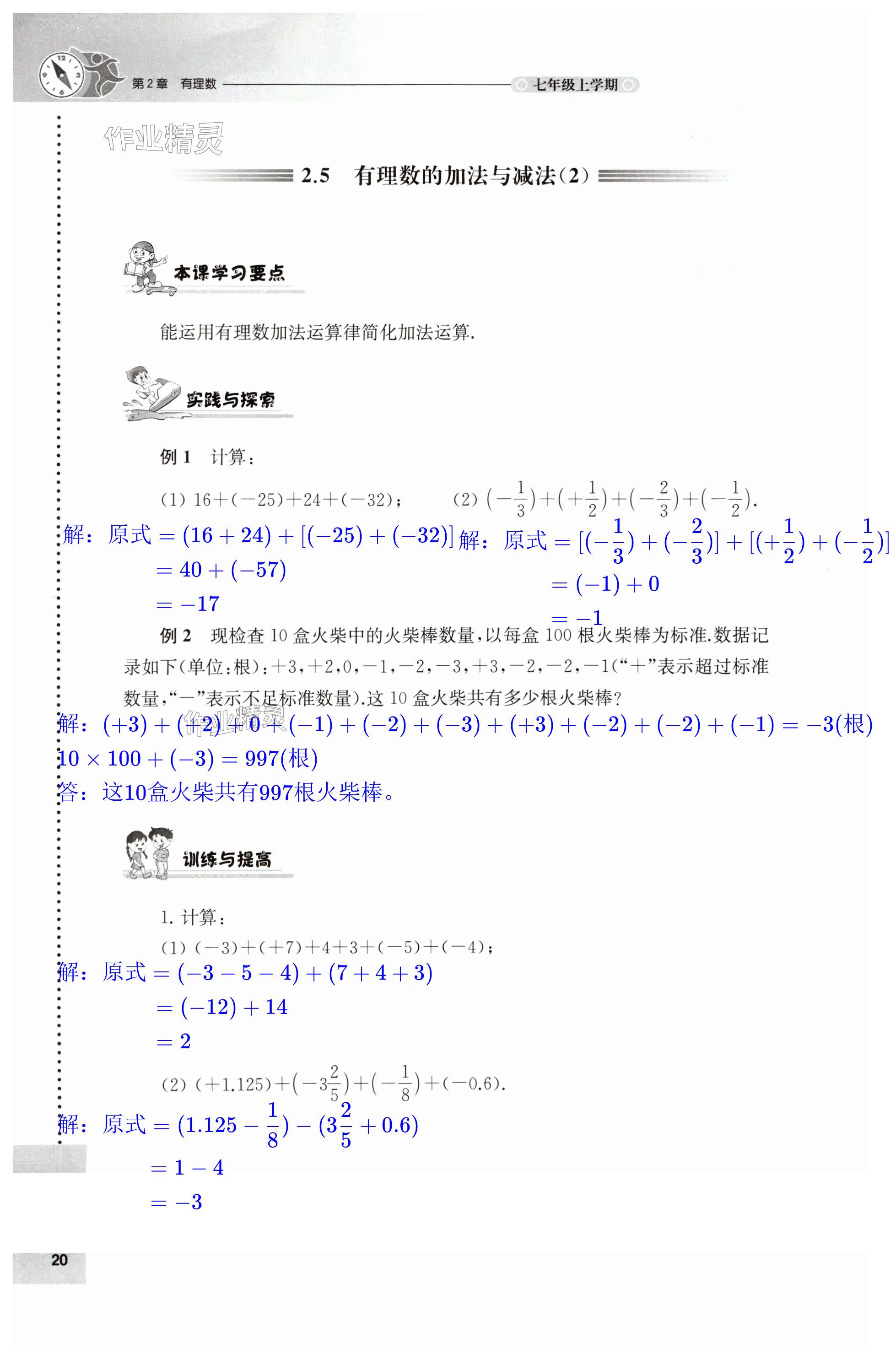 第20页