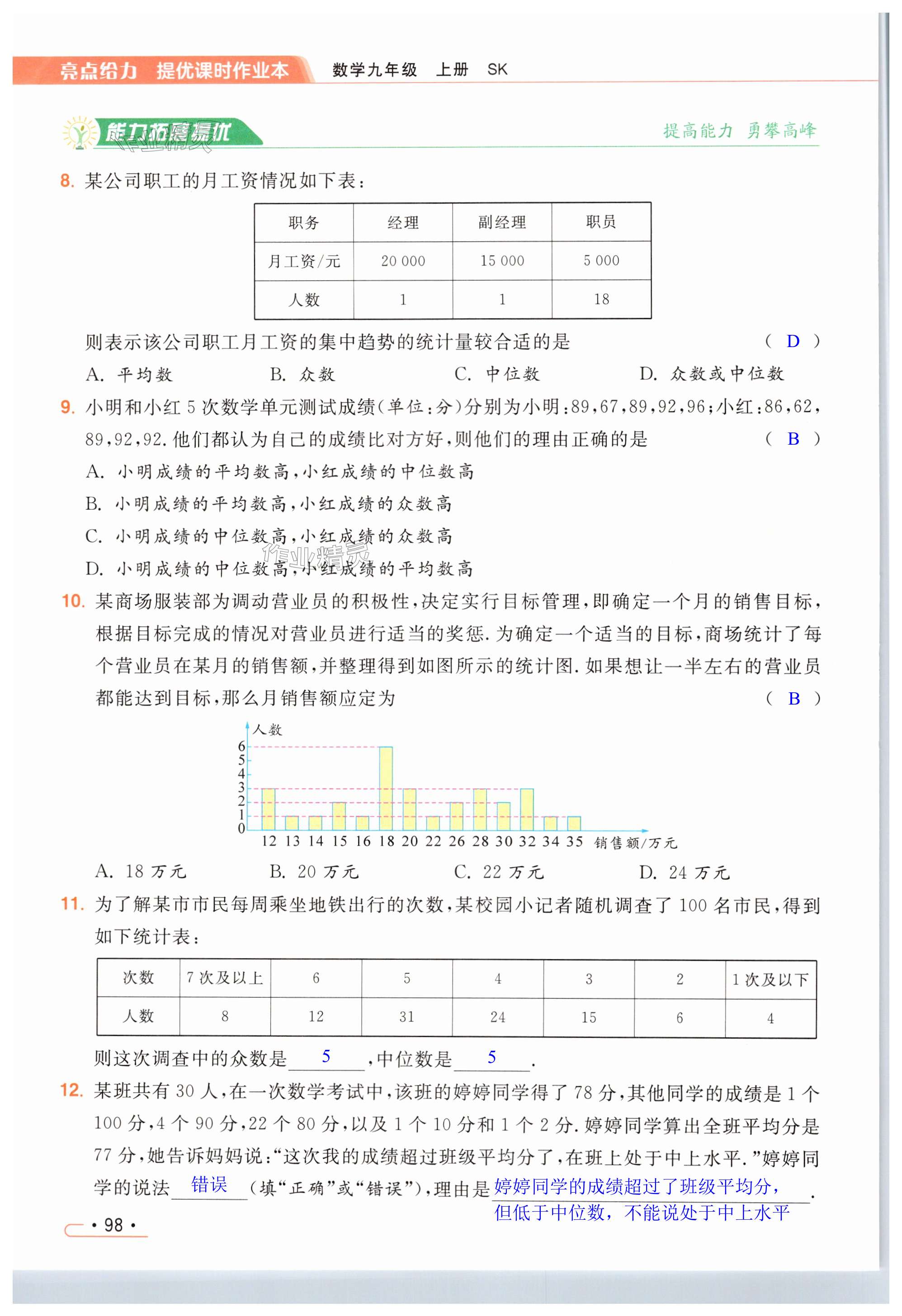 第98页