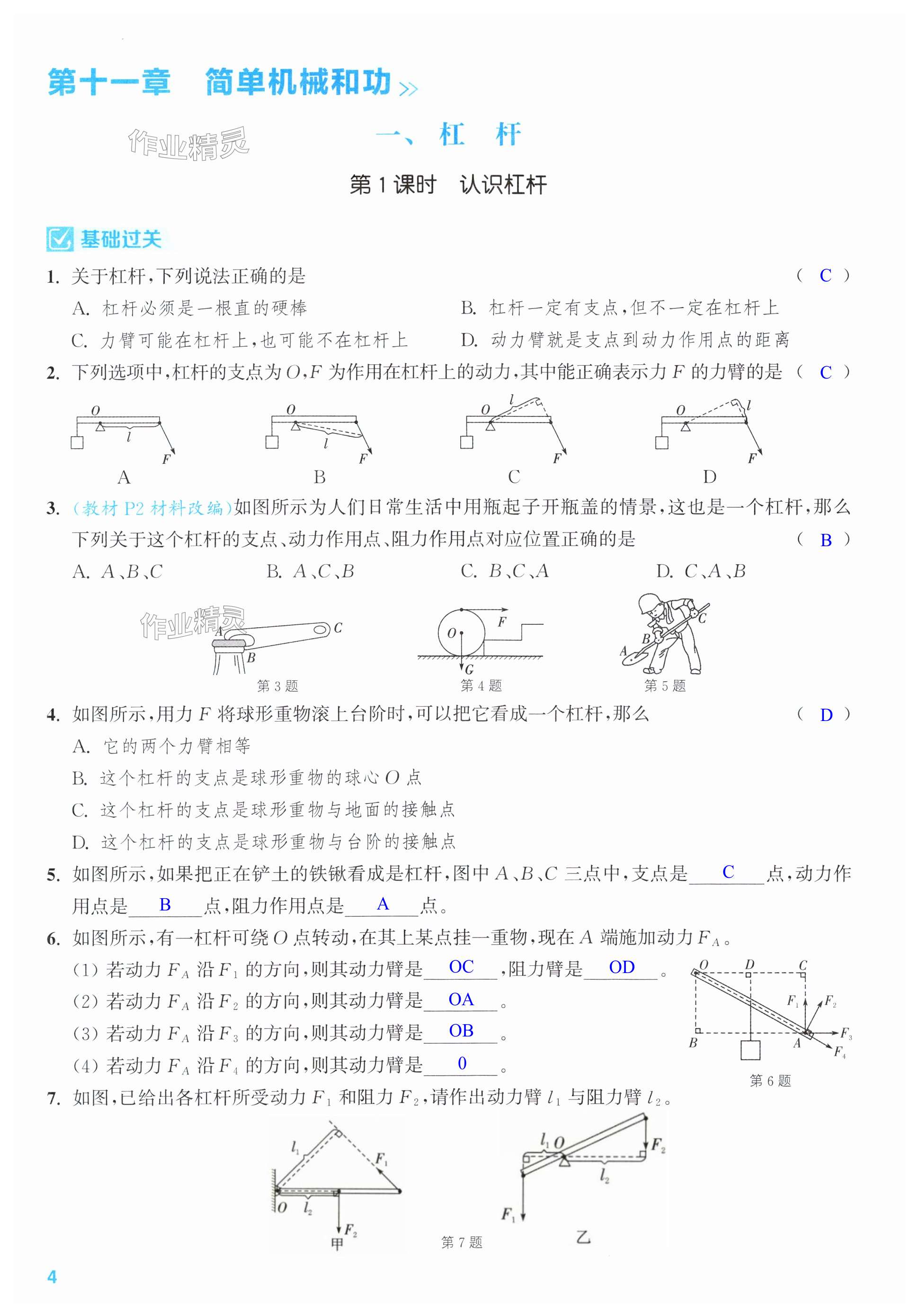 第4页