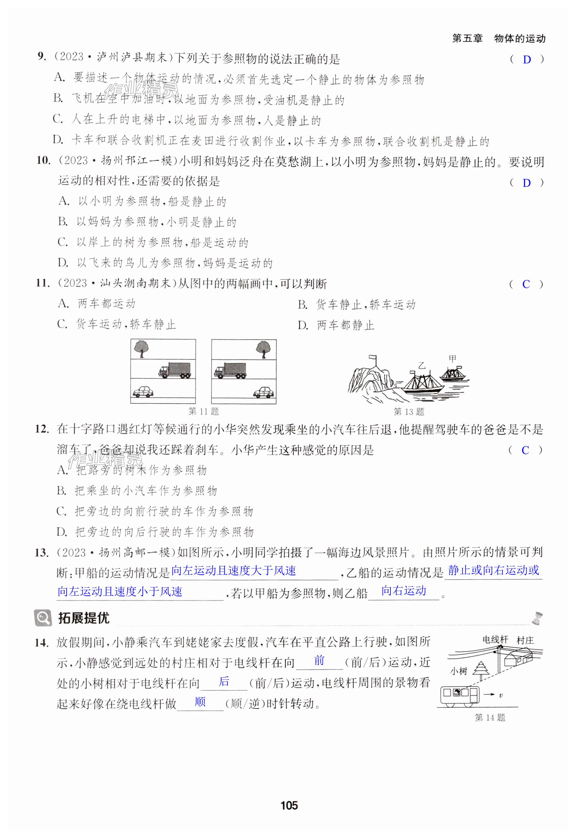 第105页