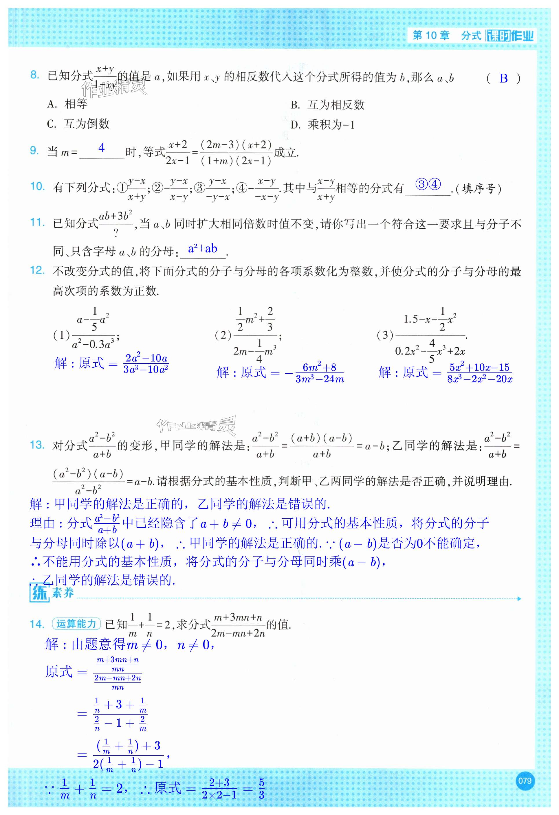第79页