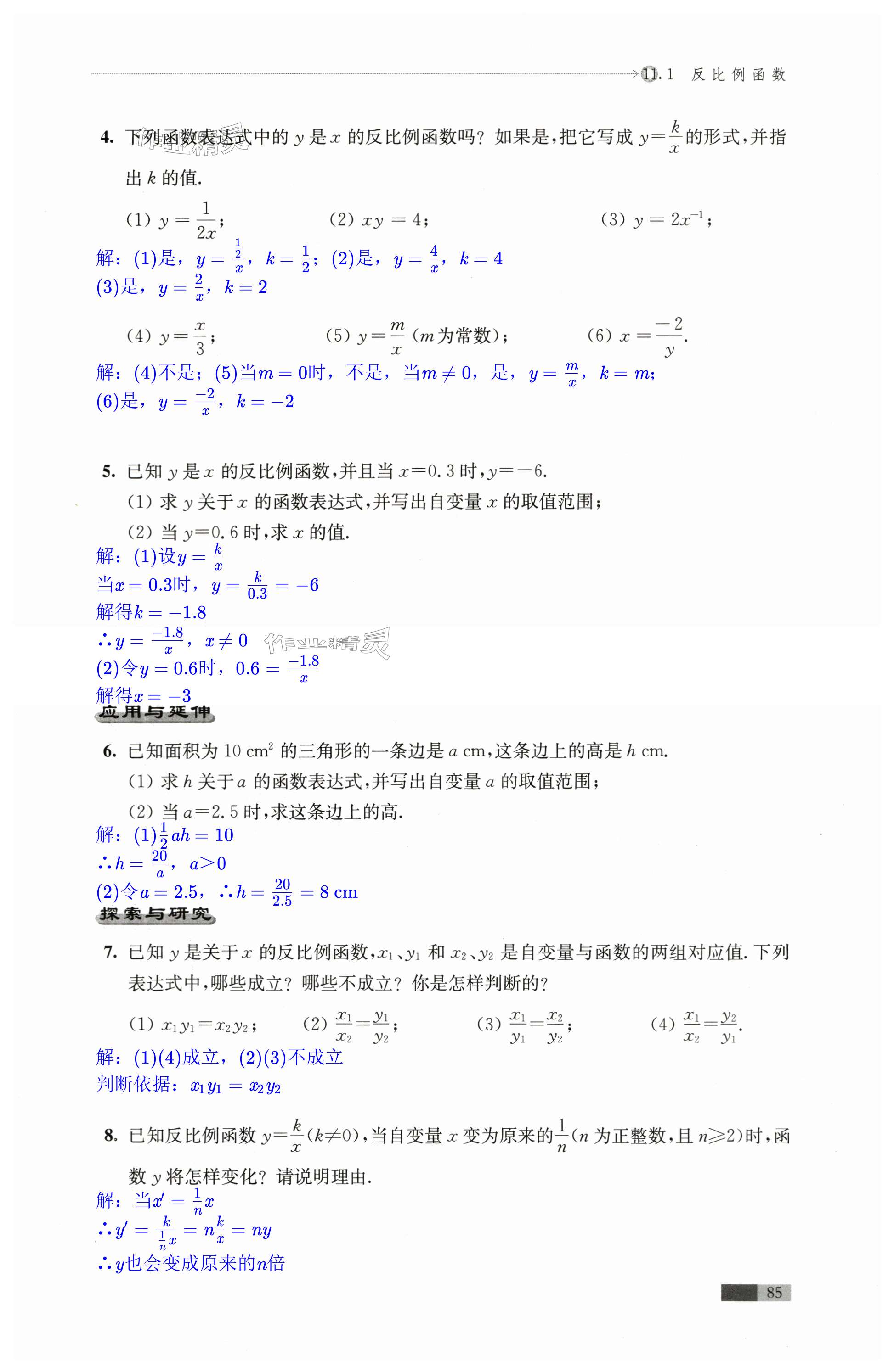 第85页