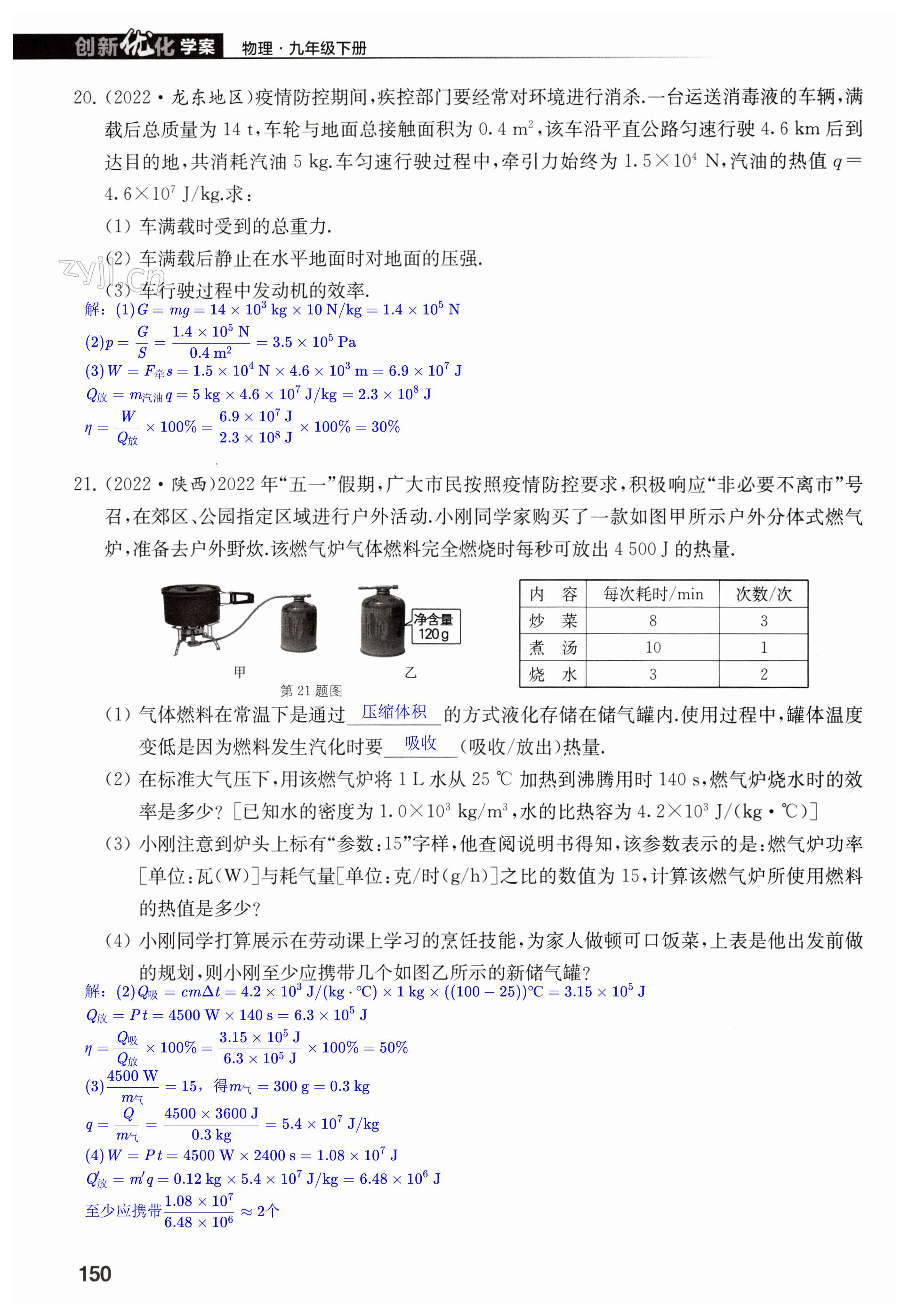 第150页