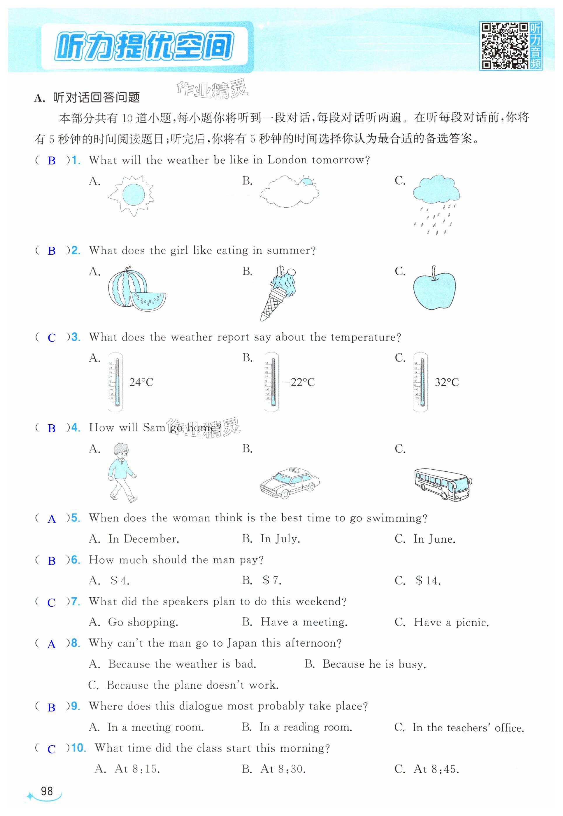 第98页