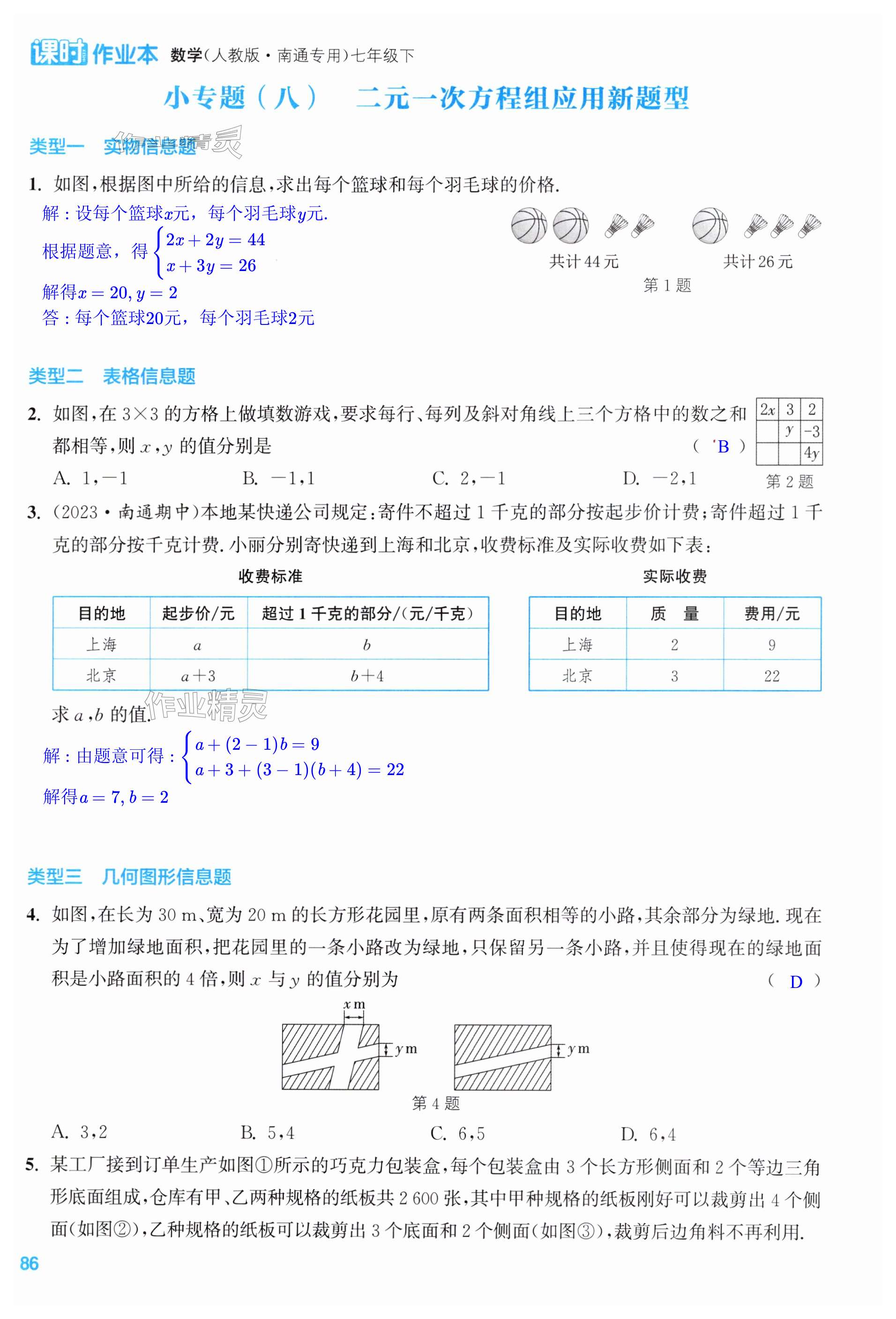 第86页