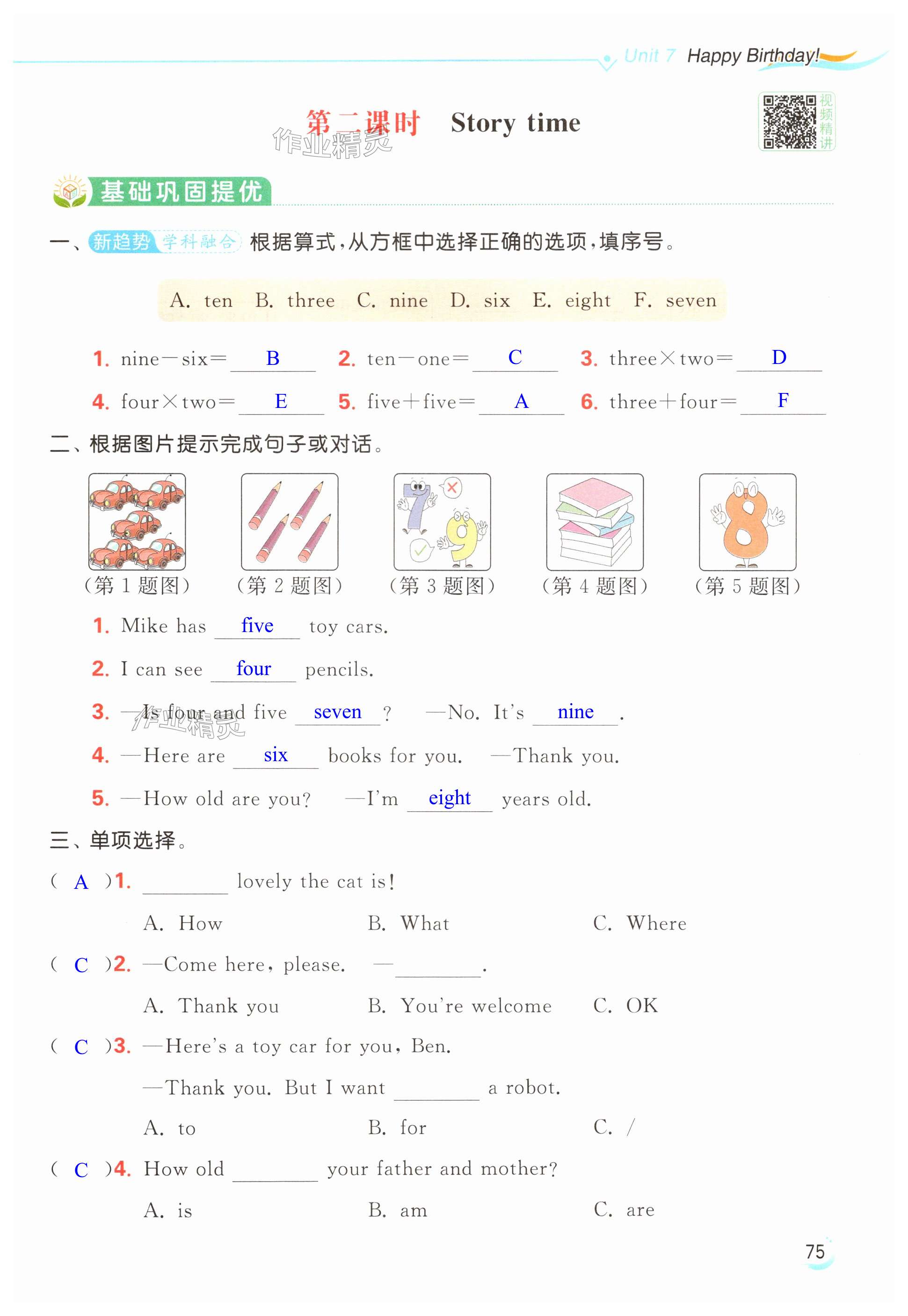 第75页