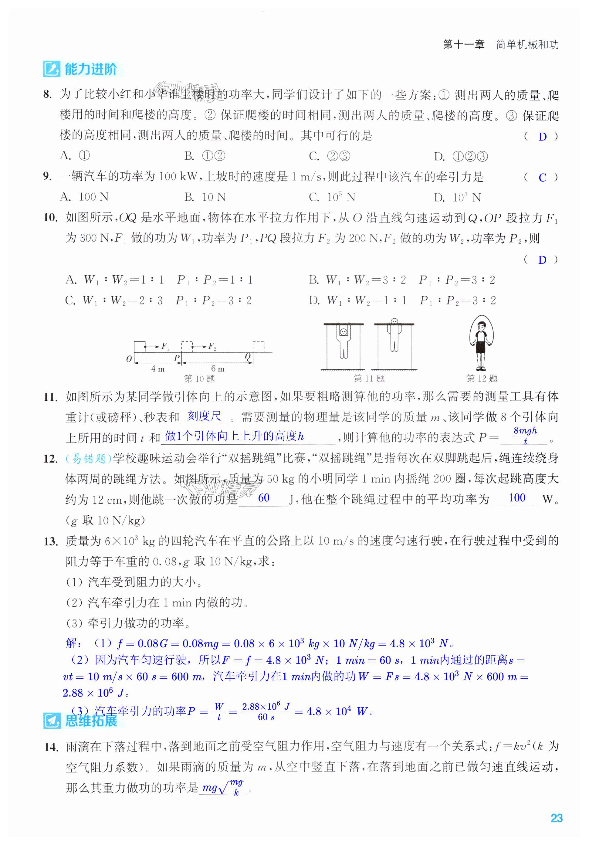 第23页