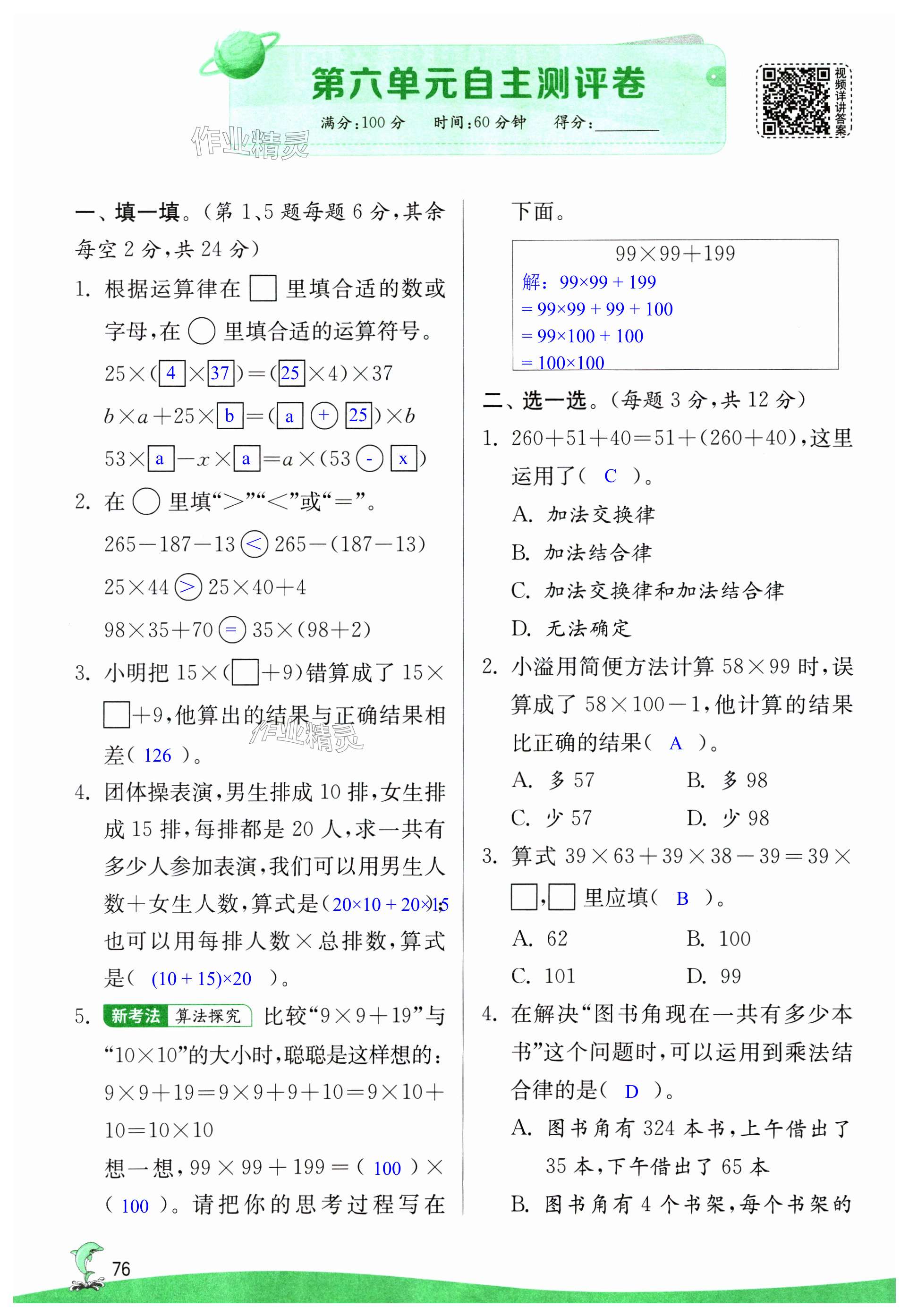 第76页