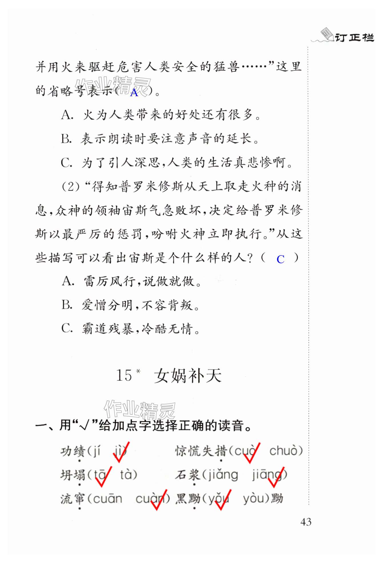 第43页