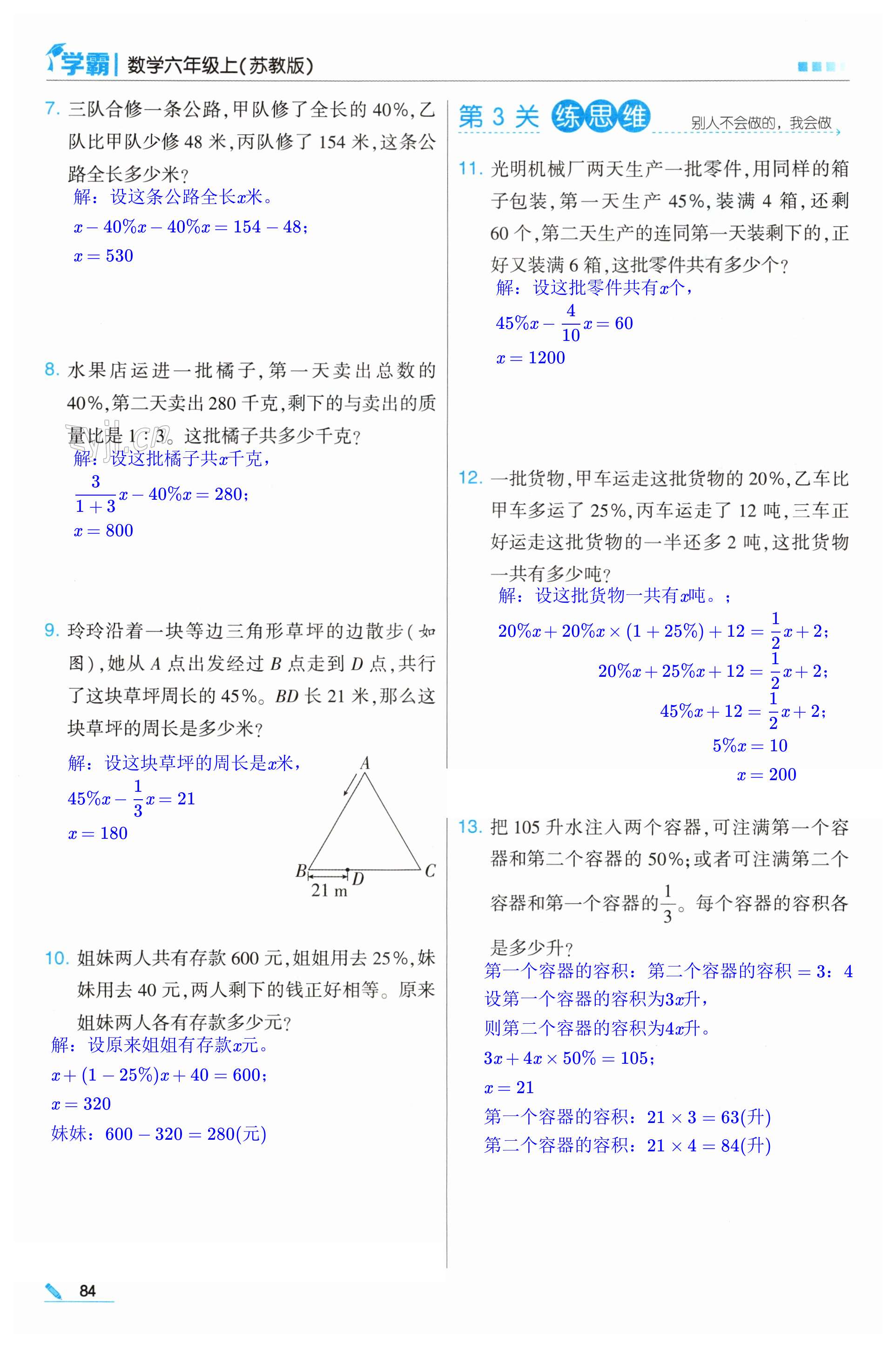 第84页