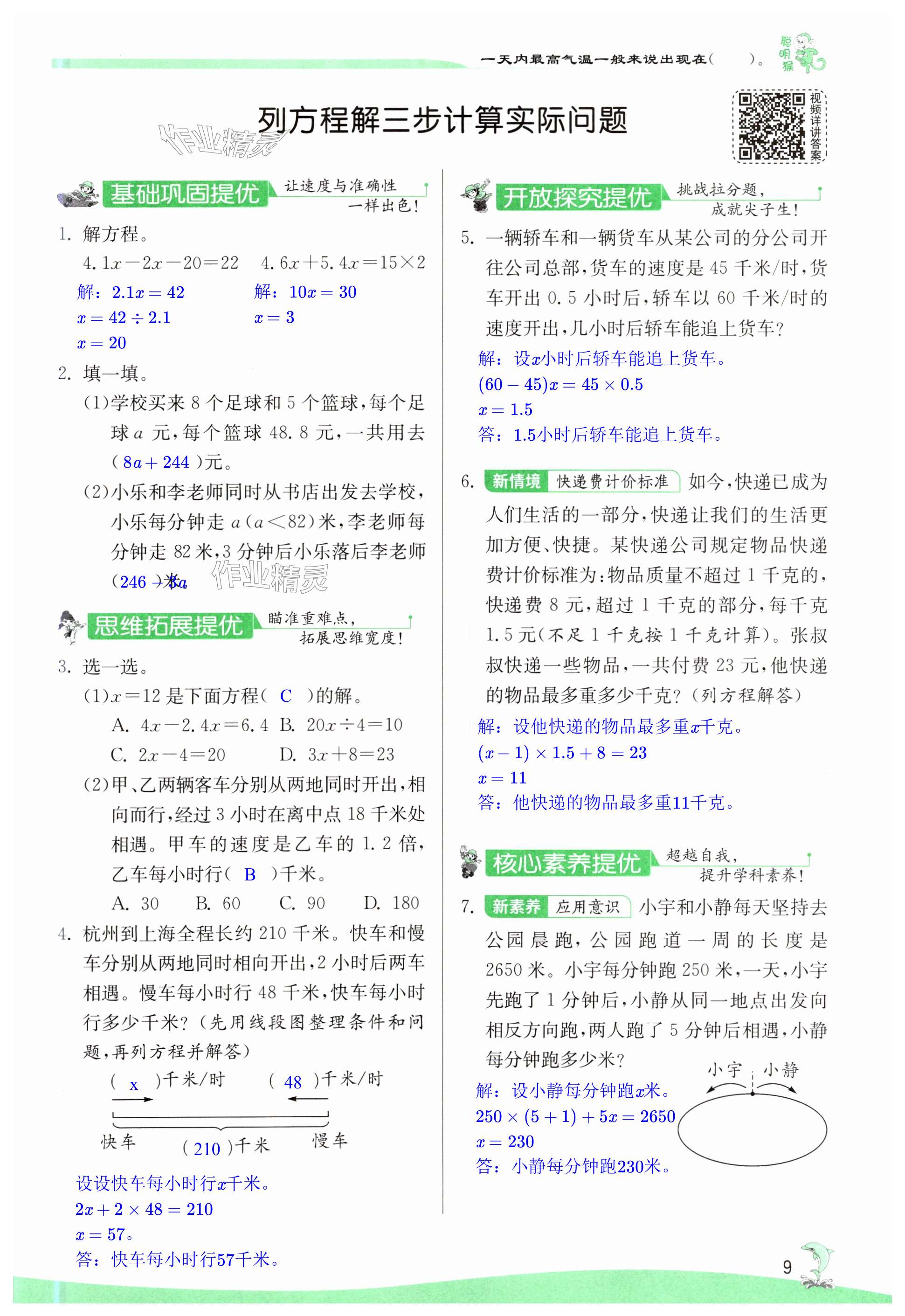 第9页