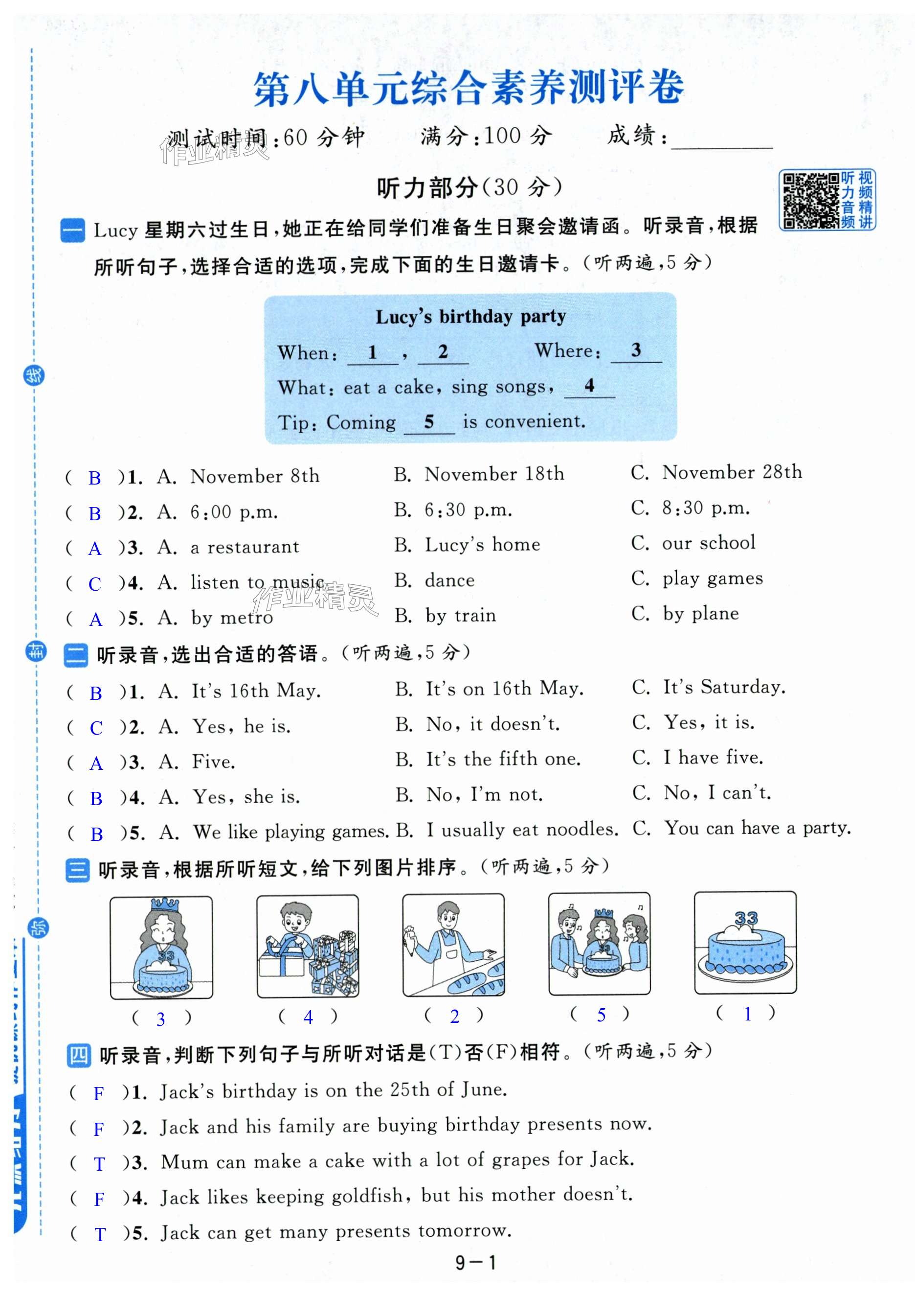 第49页