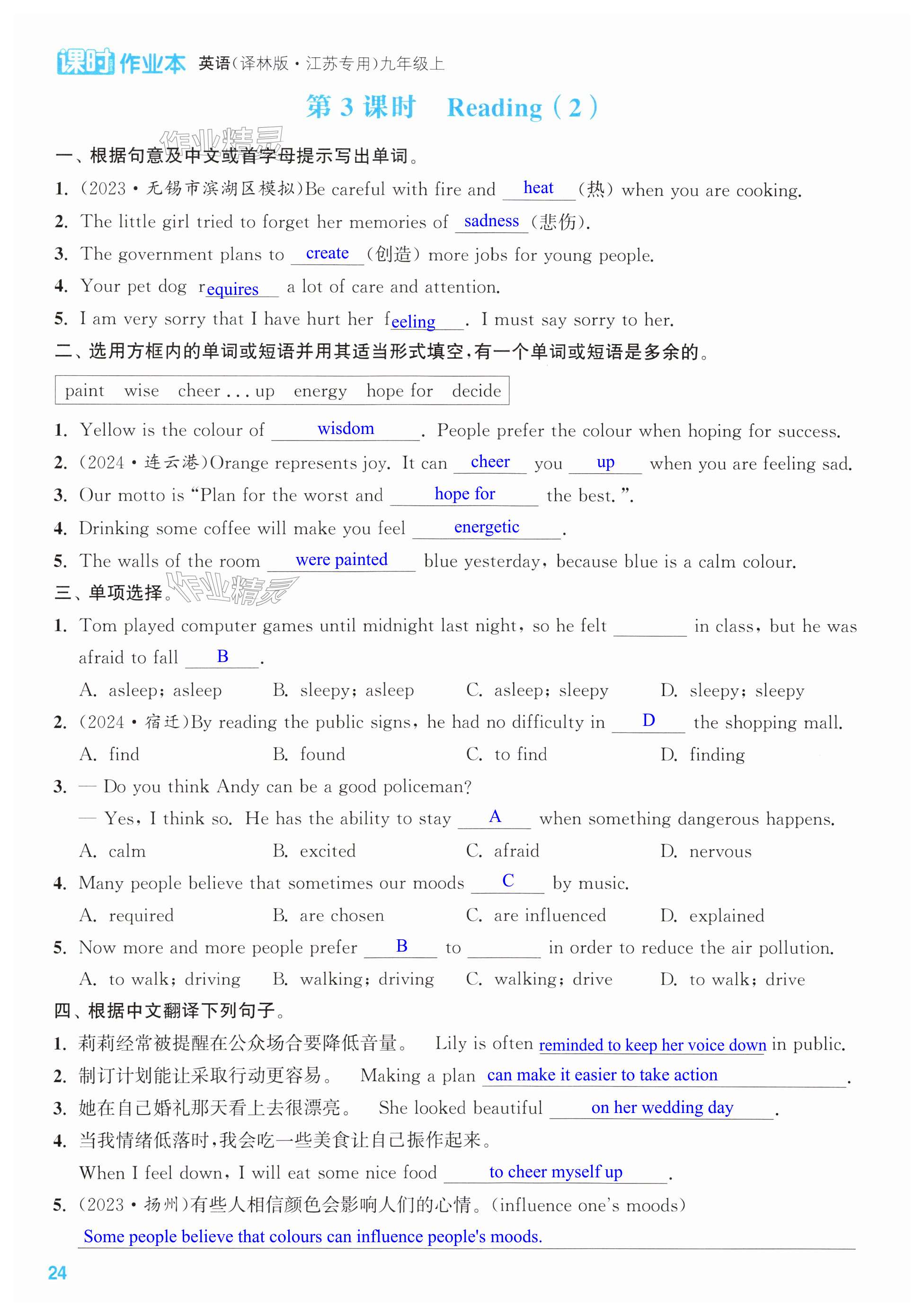 第24页
