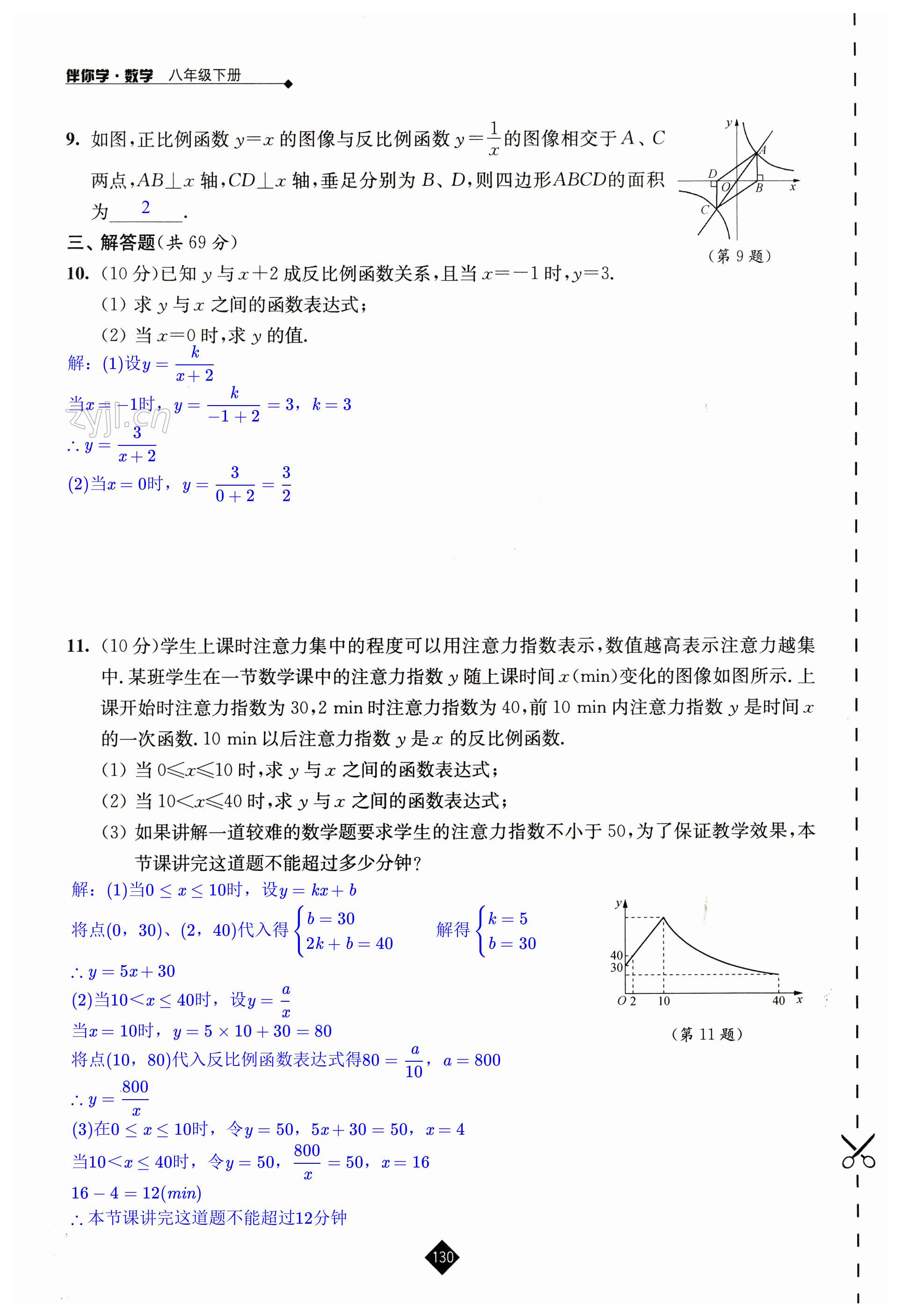 第130页