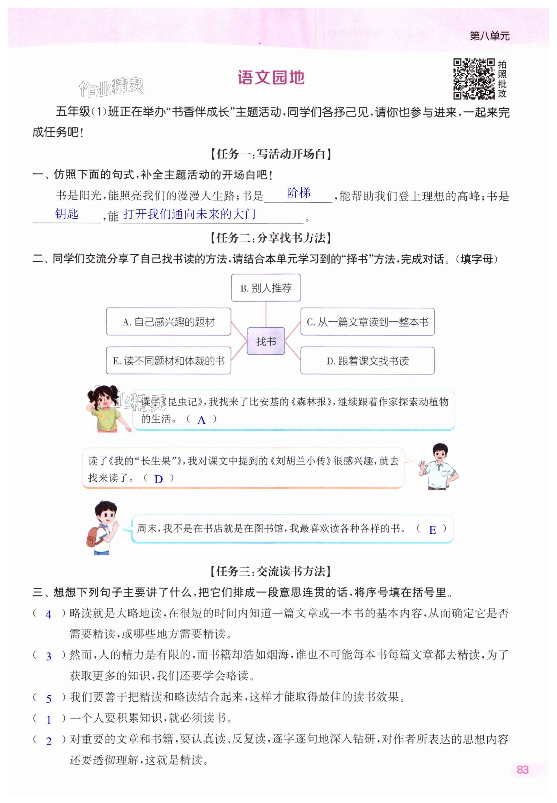 第83页