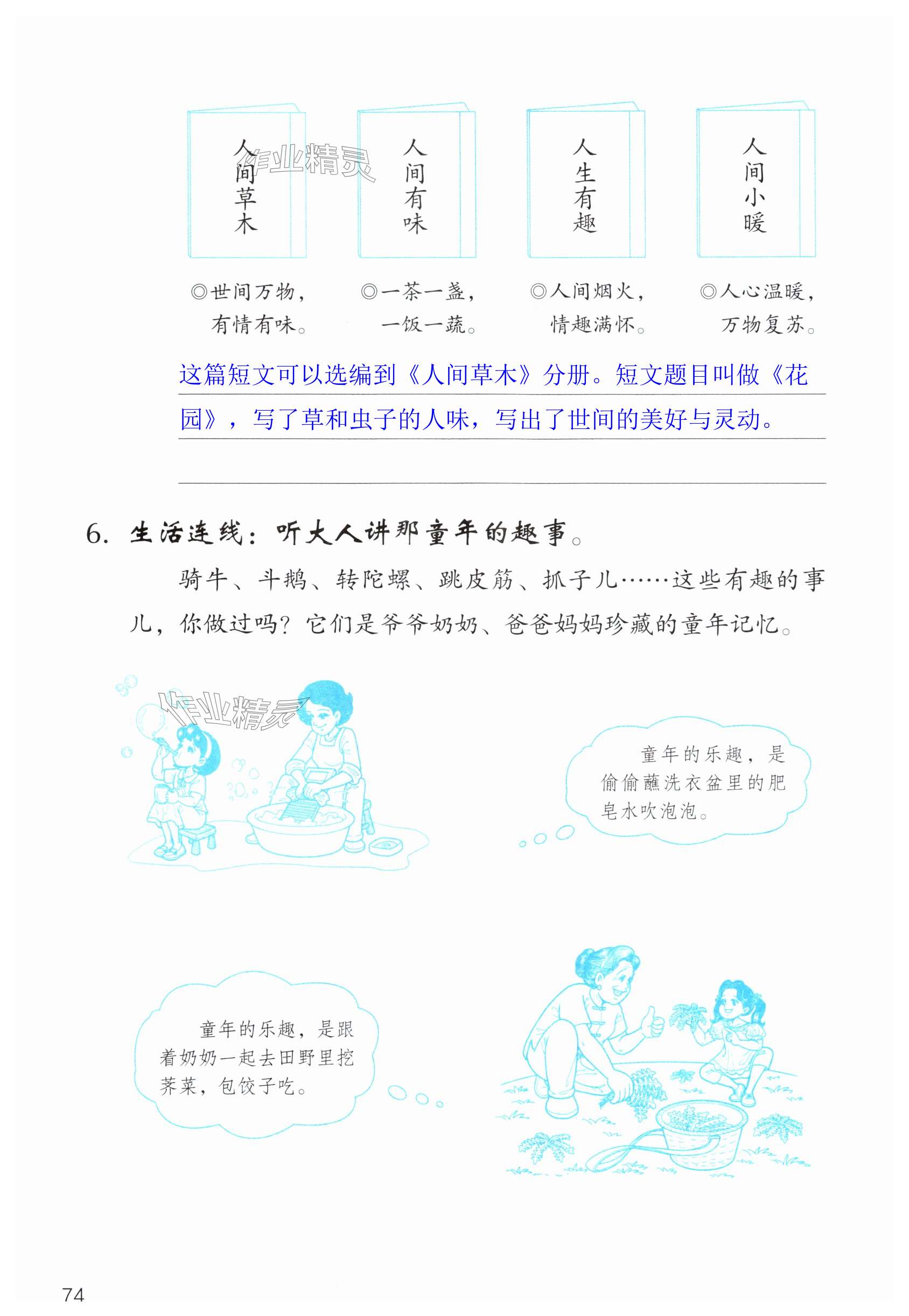 第74页