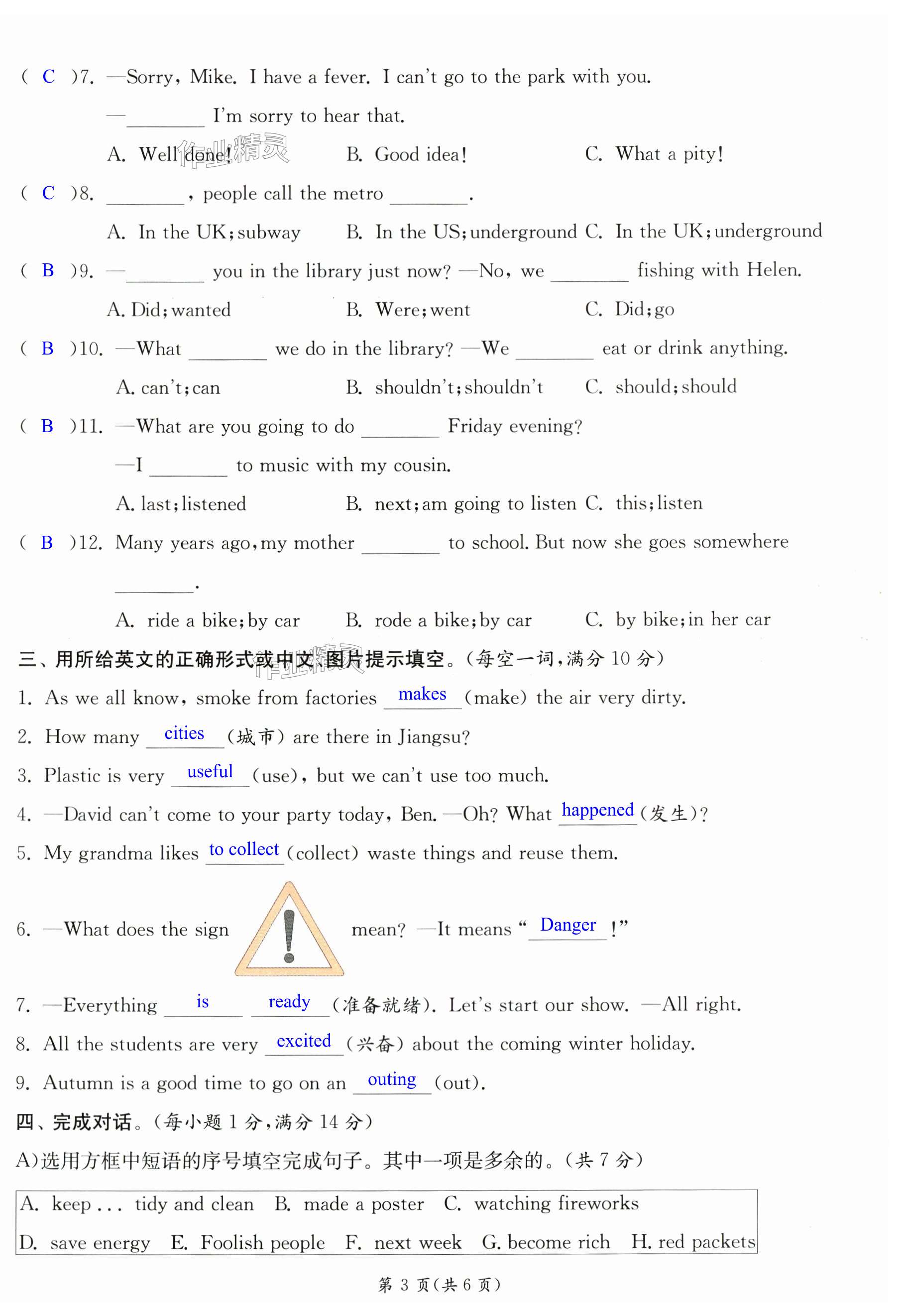 第21页