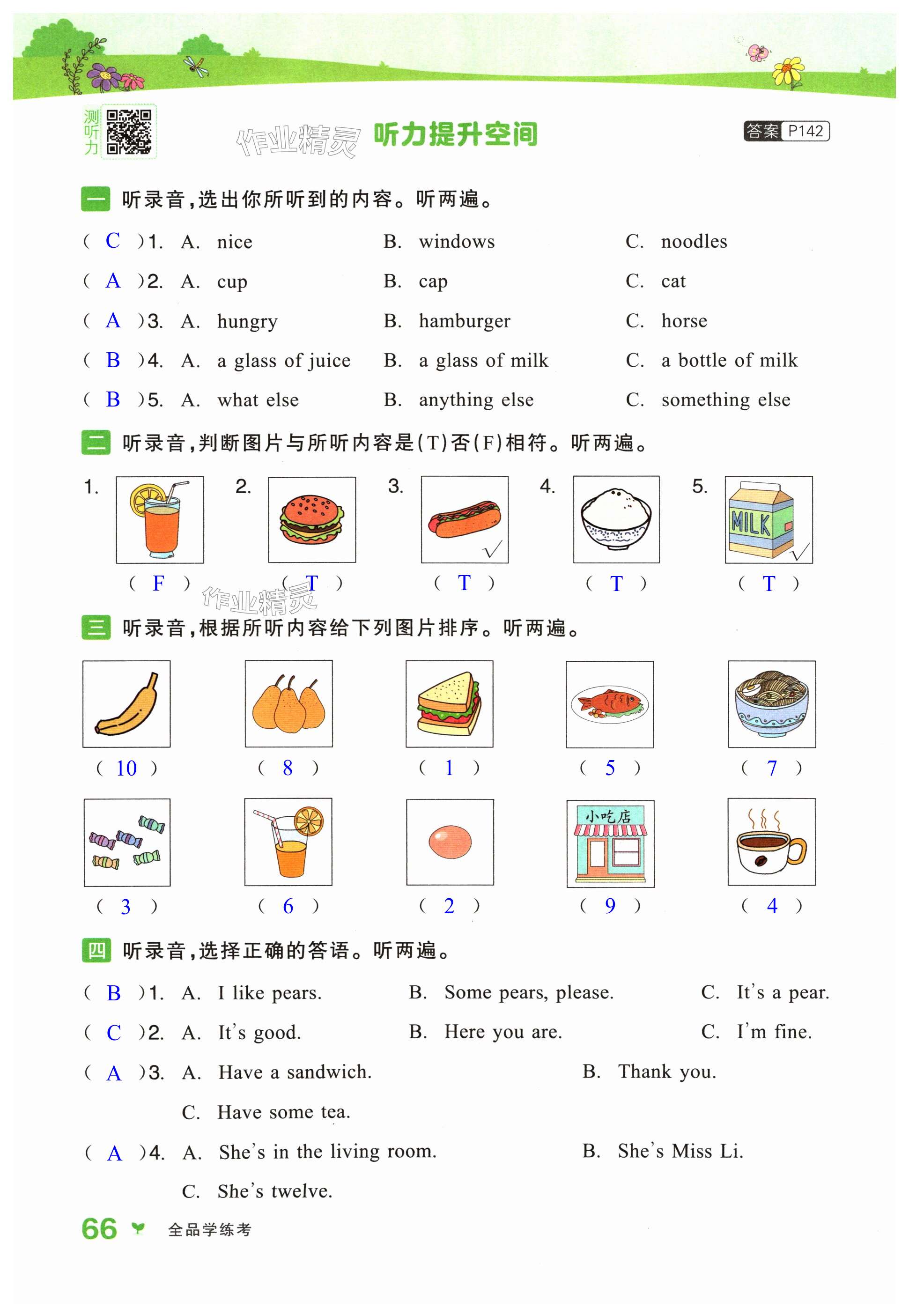 第66页