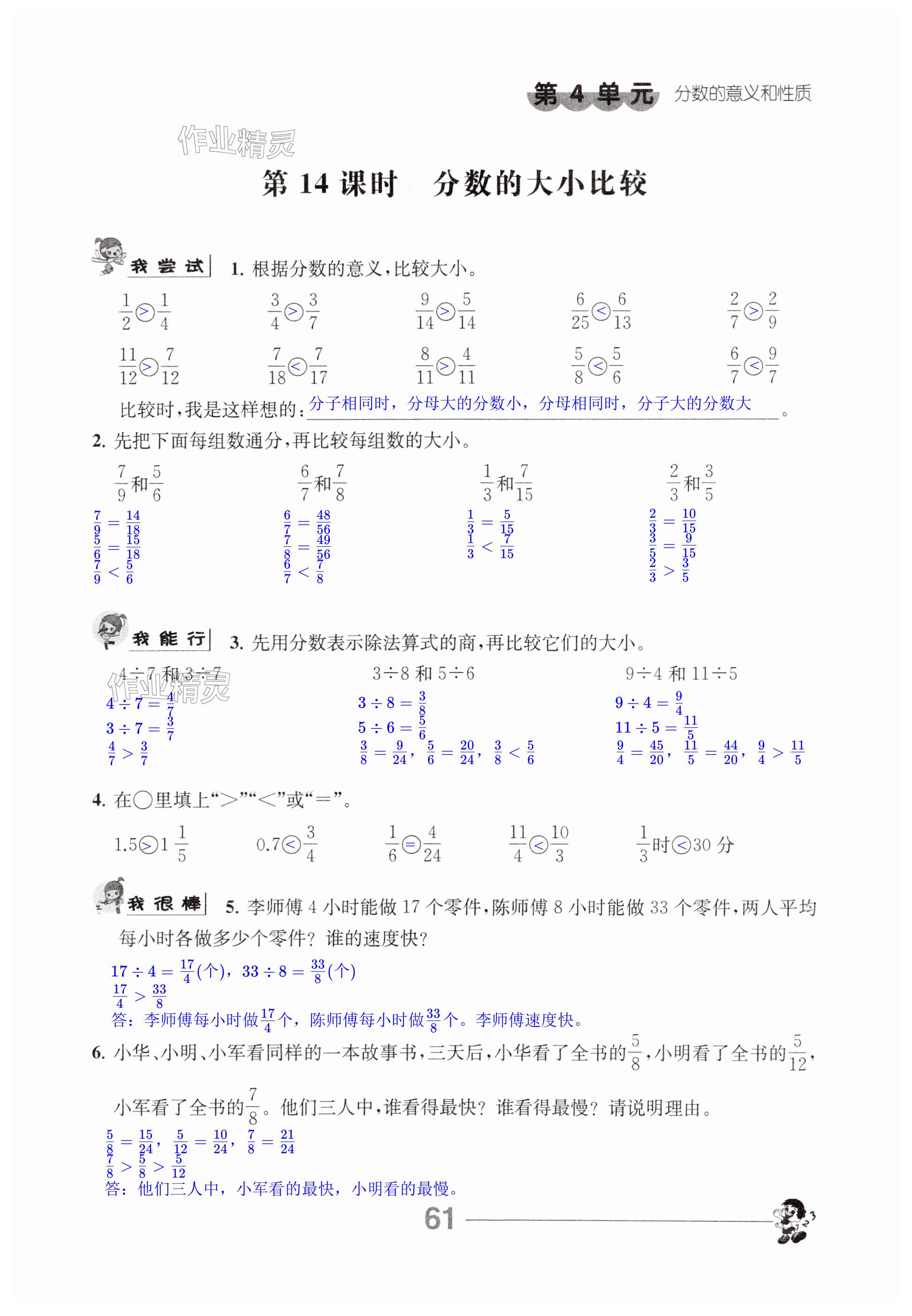 第61页