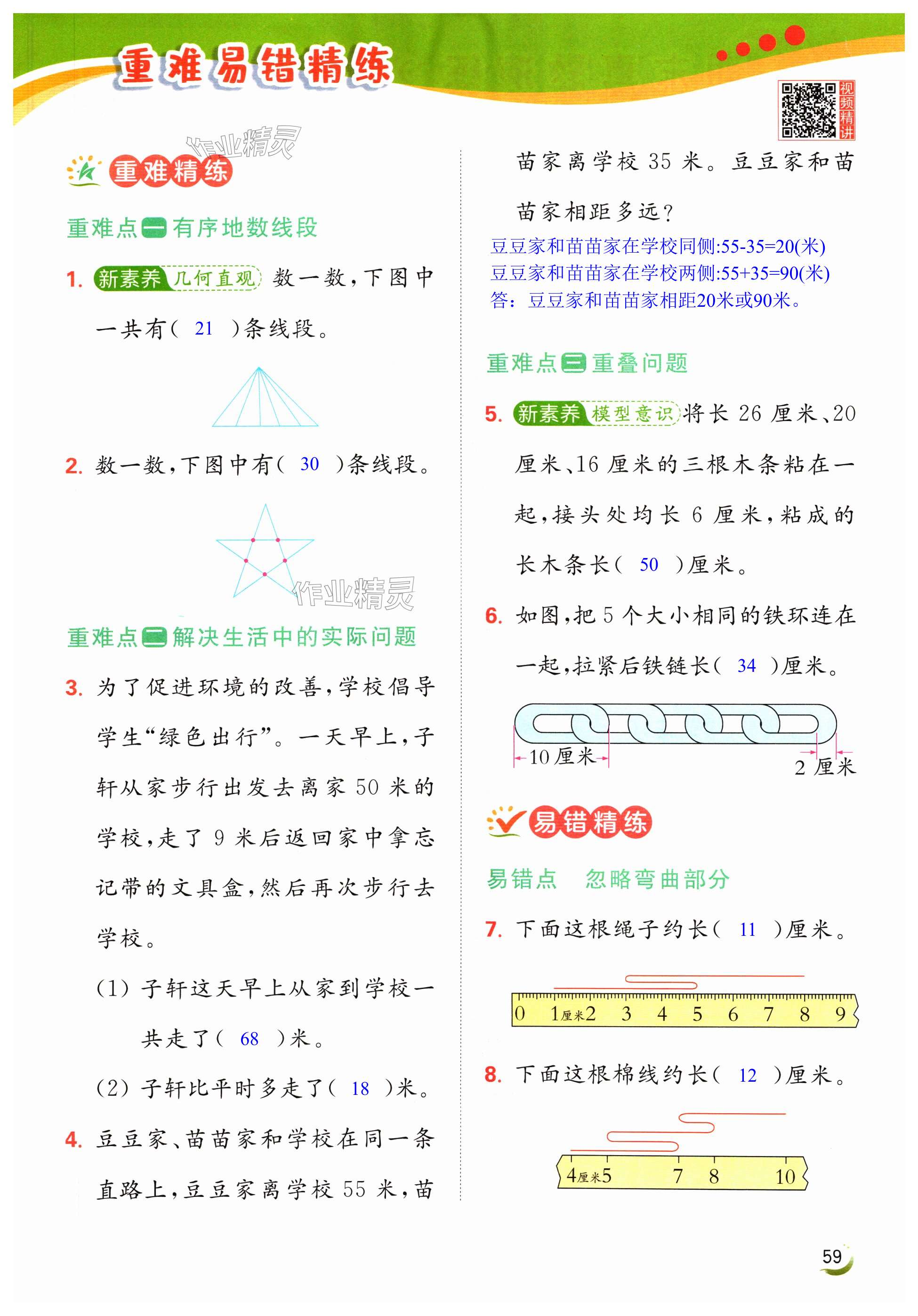 第59页