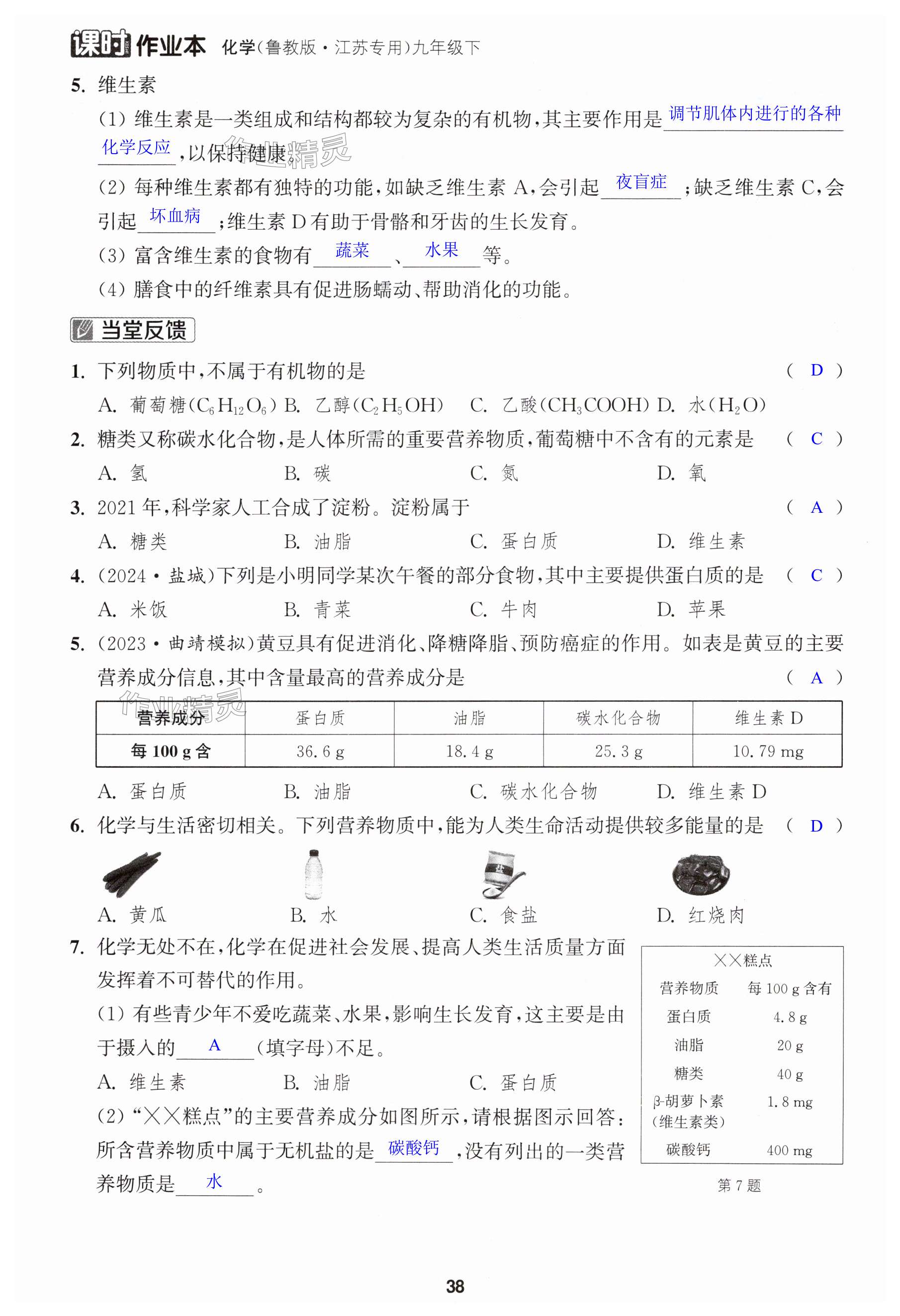 第38页