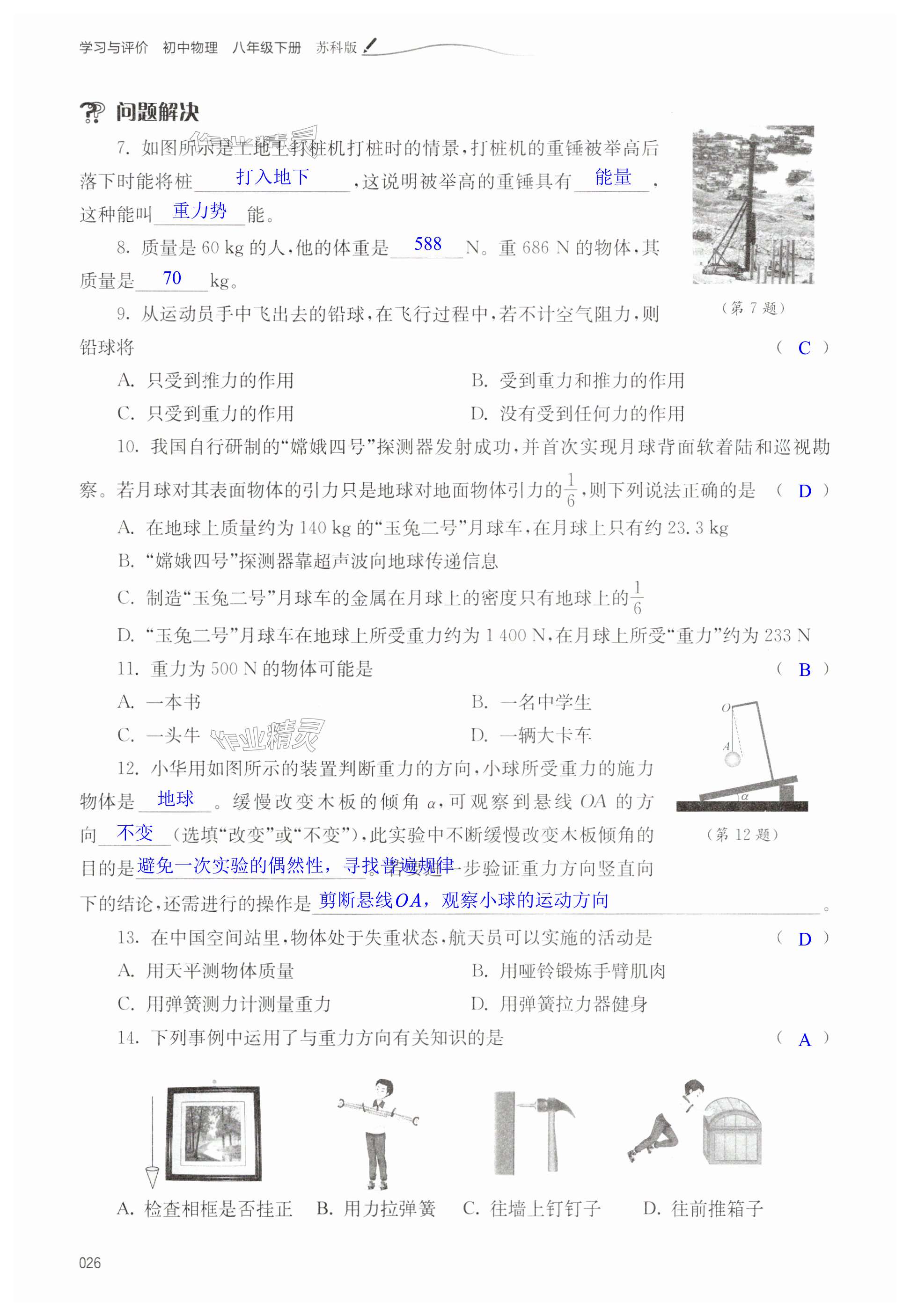 第26页